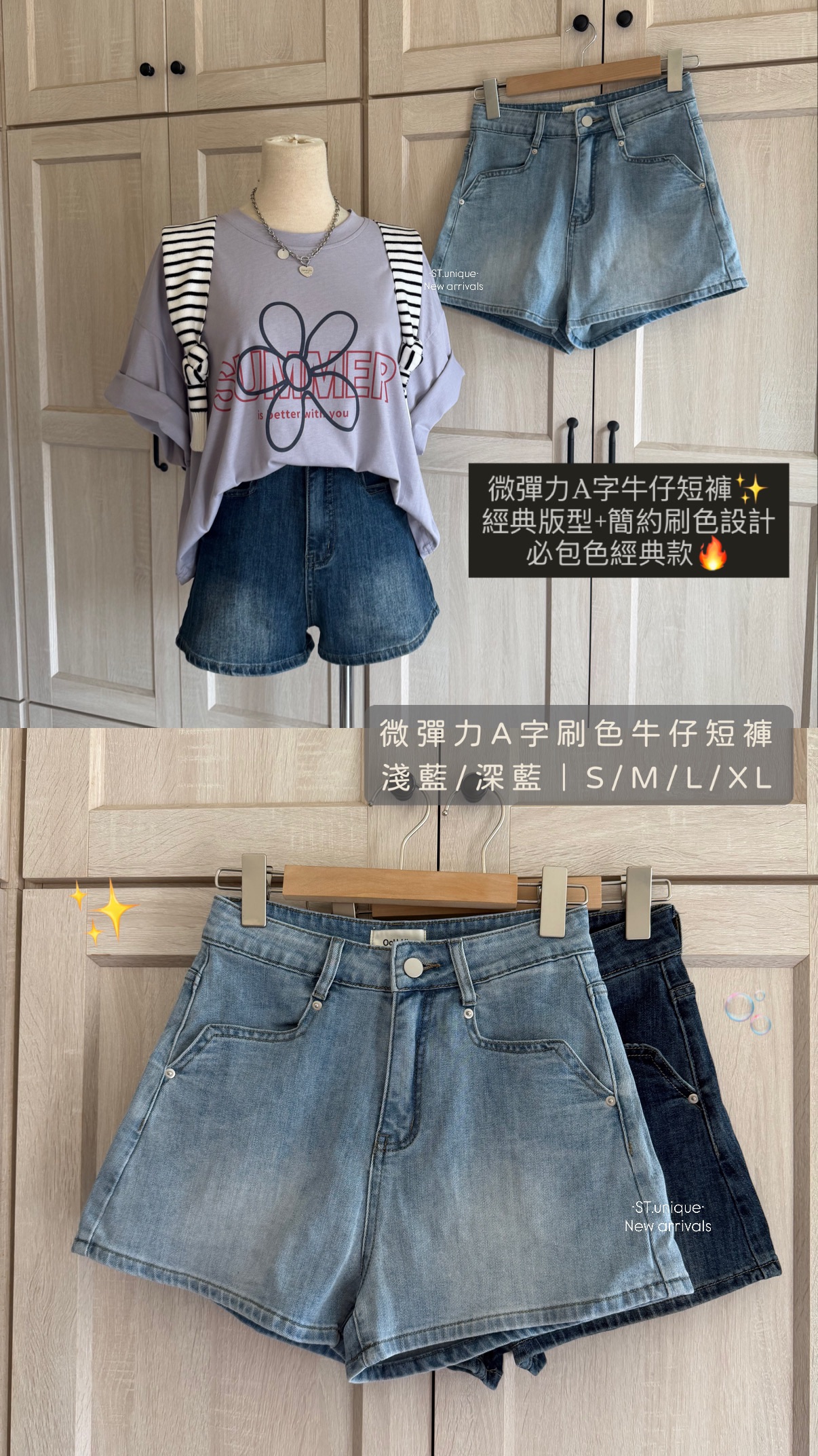 微彈力A字刷色牛仔短褲