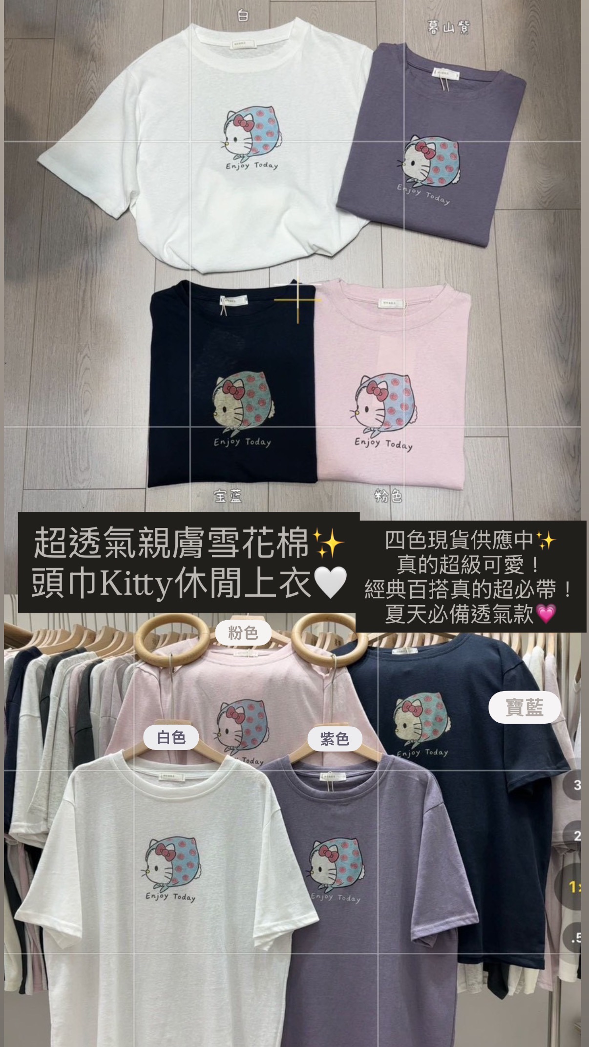 超透氣親膚頭巾Kitty休閒上衣