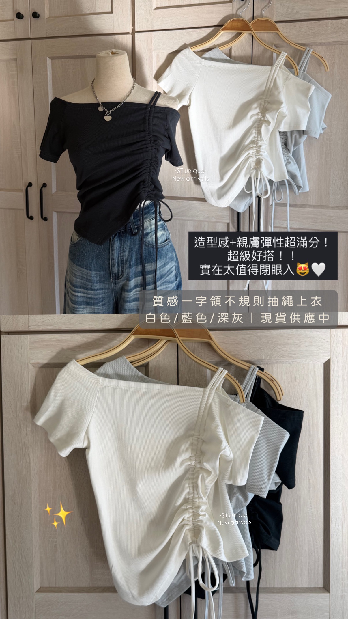 質感一字領不規則抽繩上衣