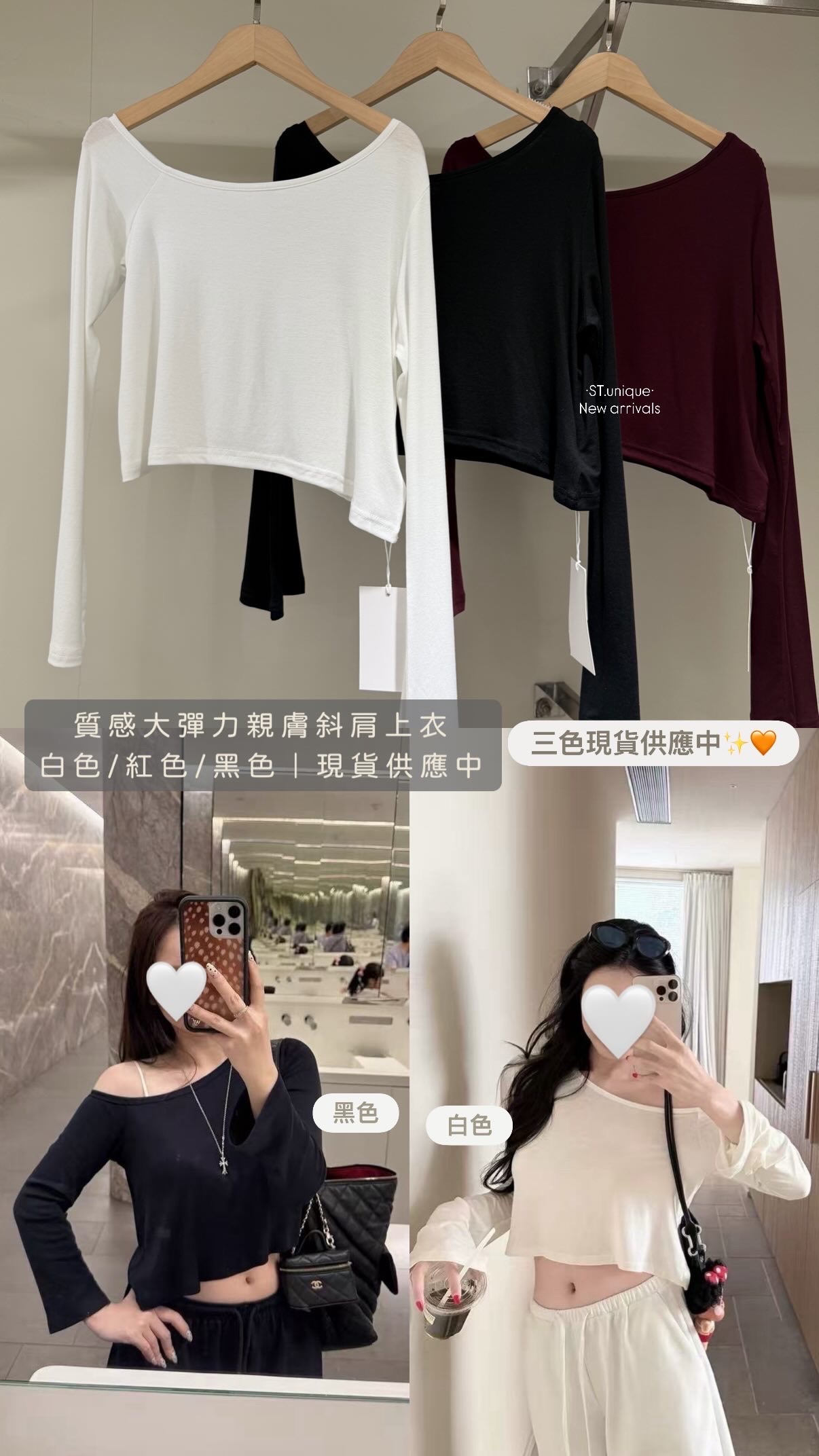 質感大彈力親膚斜肩上衣