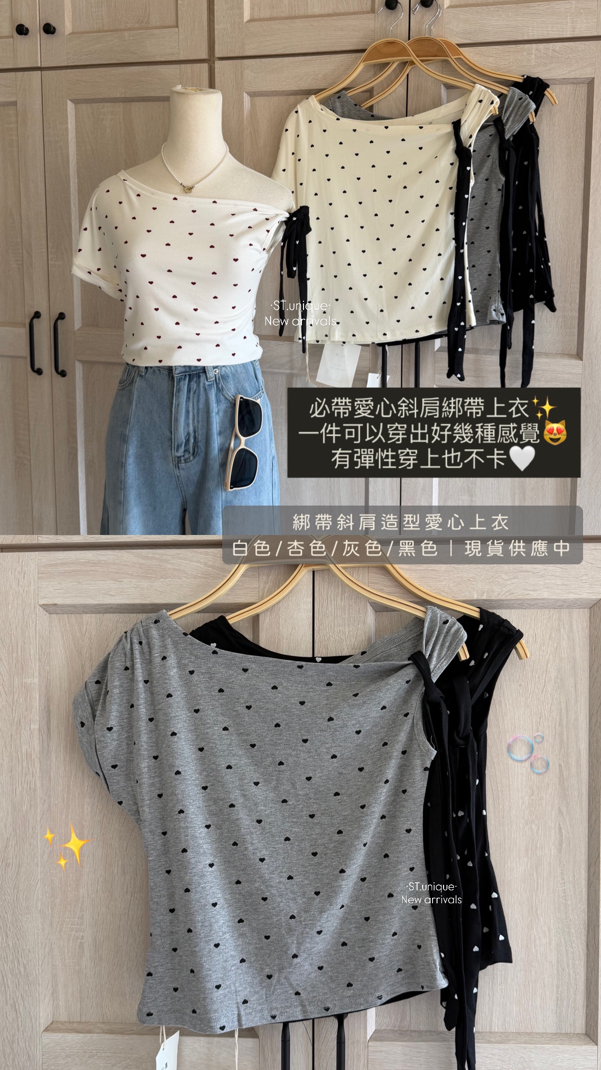 綁帶斜肩造型愛心上衣