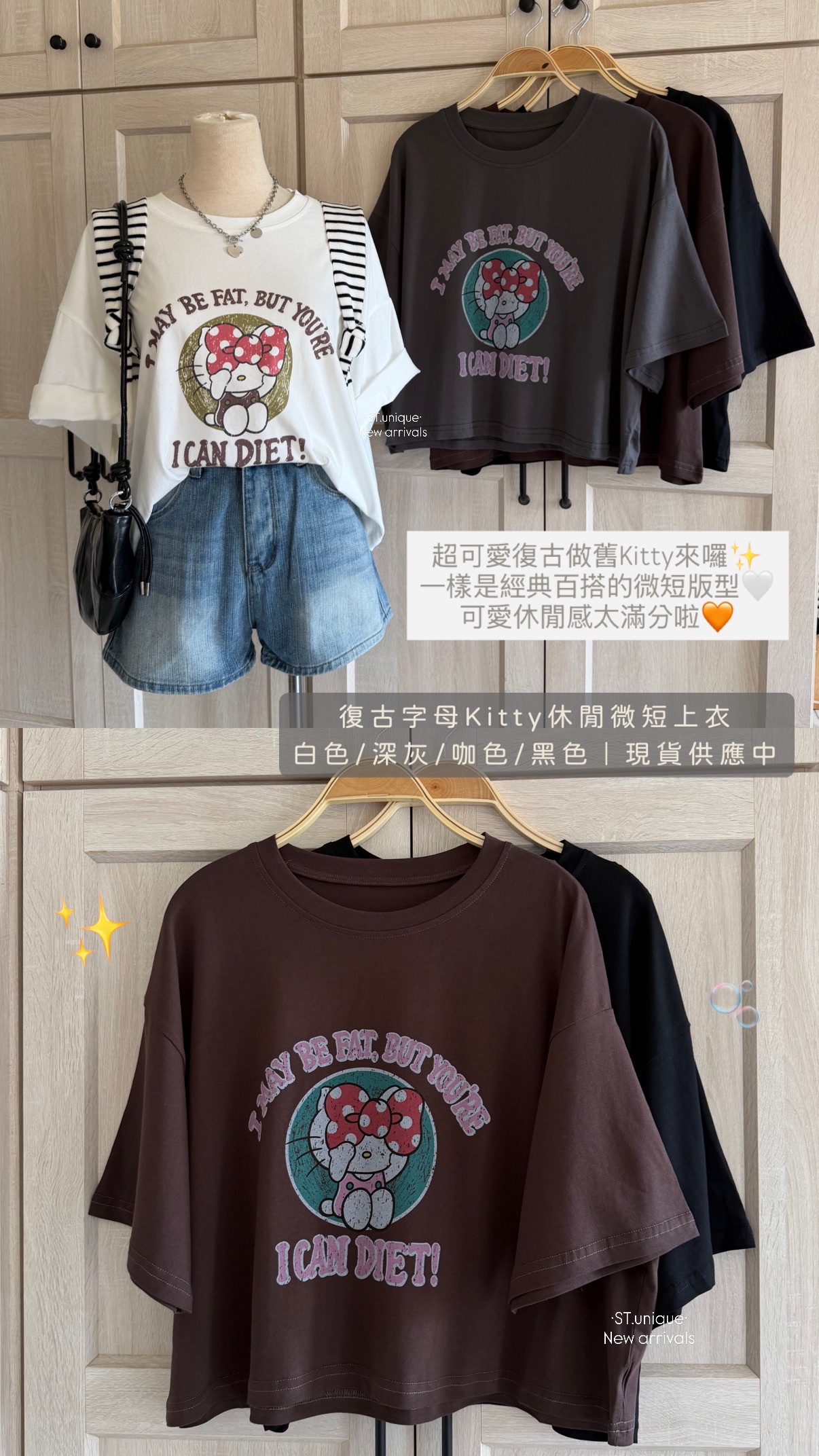 復古字母Kitty休閒微短上衣