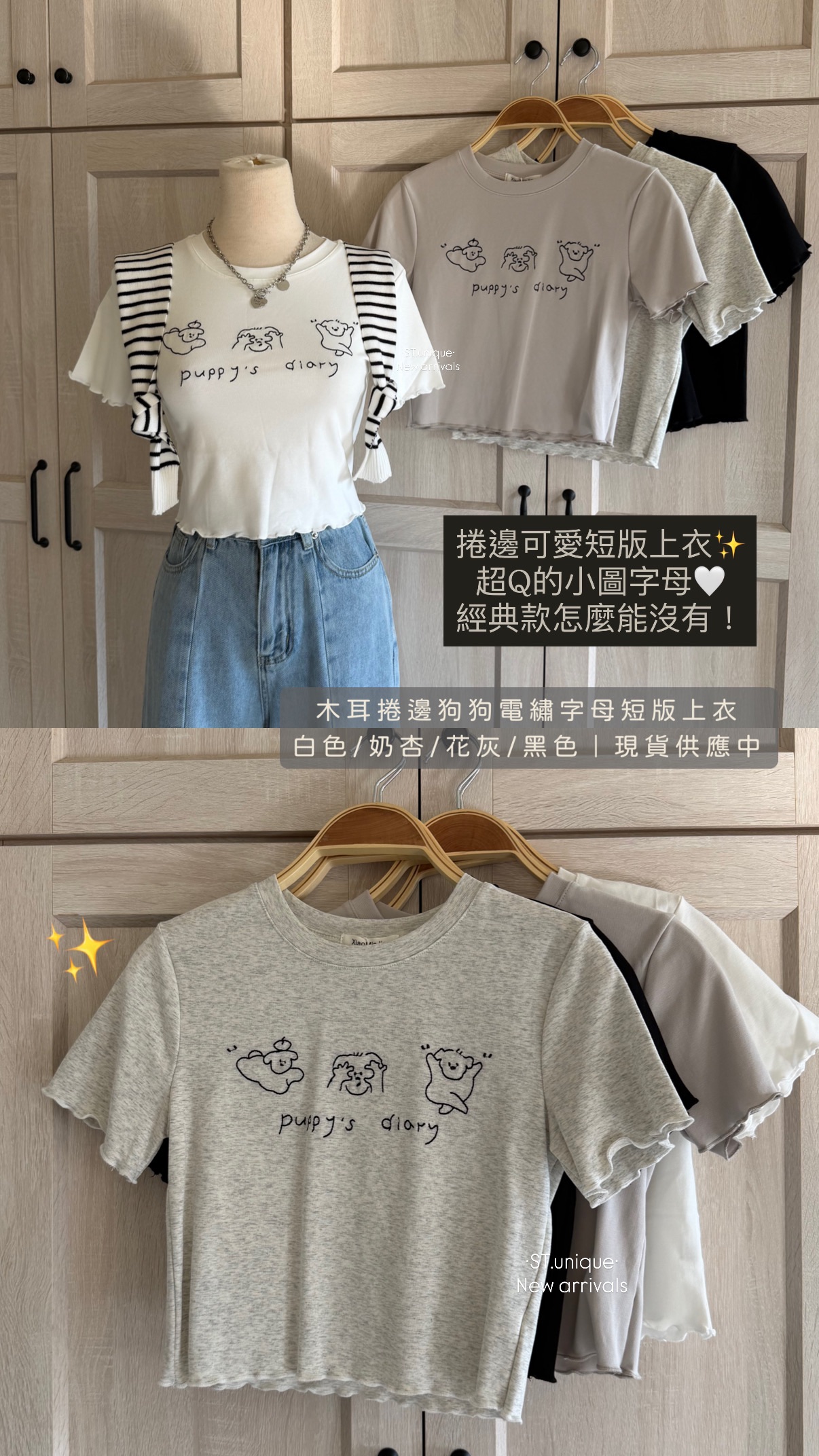 木耳捲邊狗狗電繡字母短版上衣
