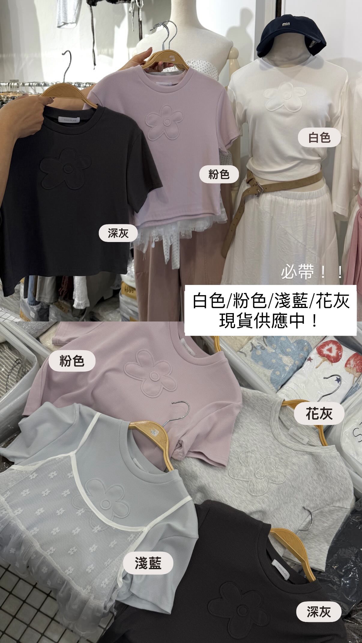 同色系花花經典簡約上衣