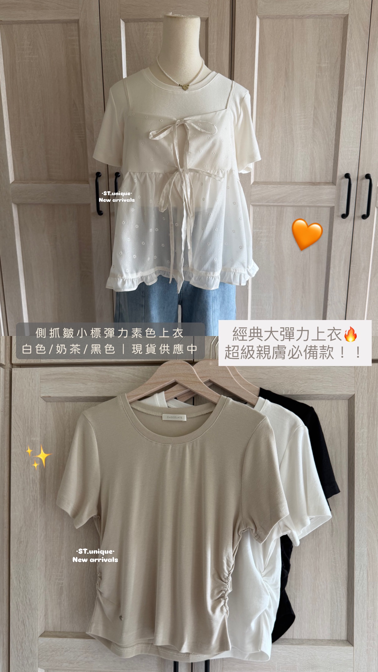 側抓皺小標彈力素色上衣