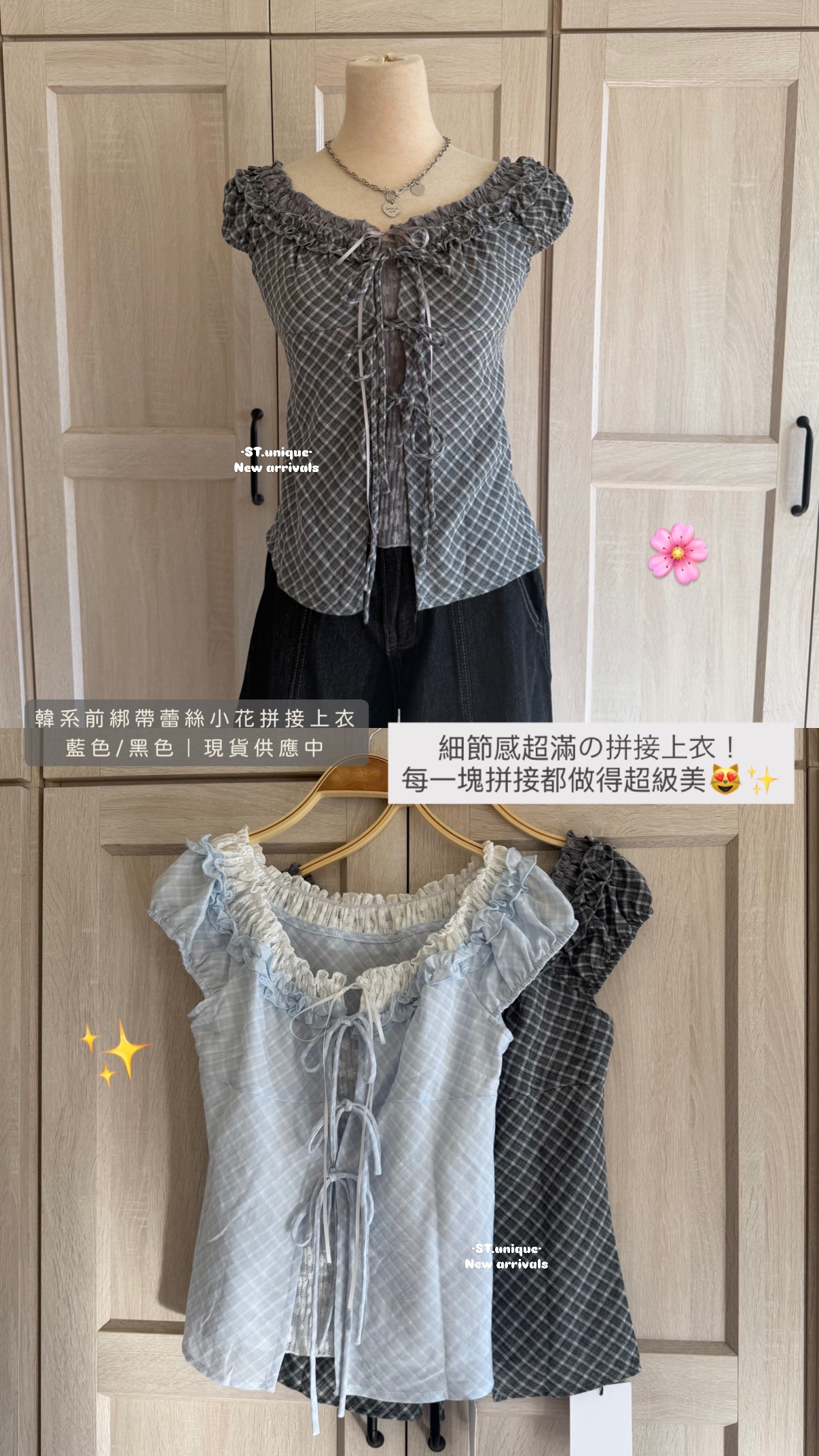 韓系前綁帶蕾絲小花拼接上衣