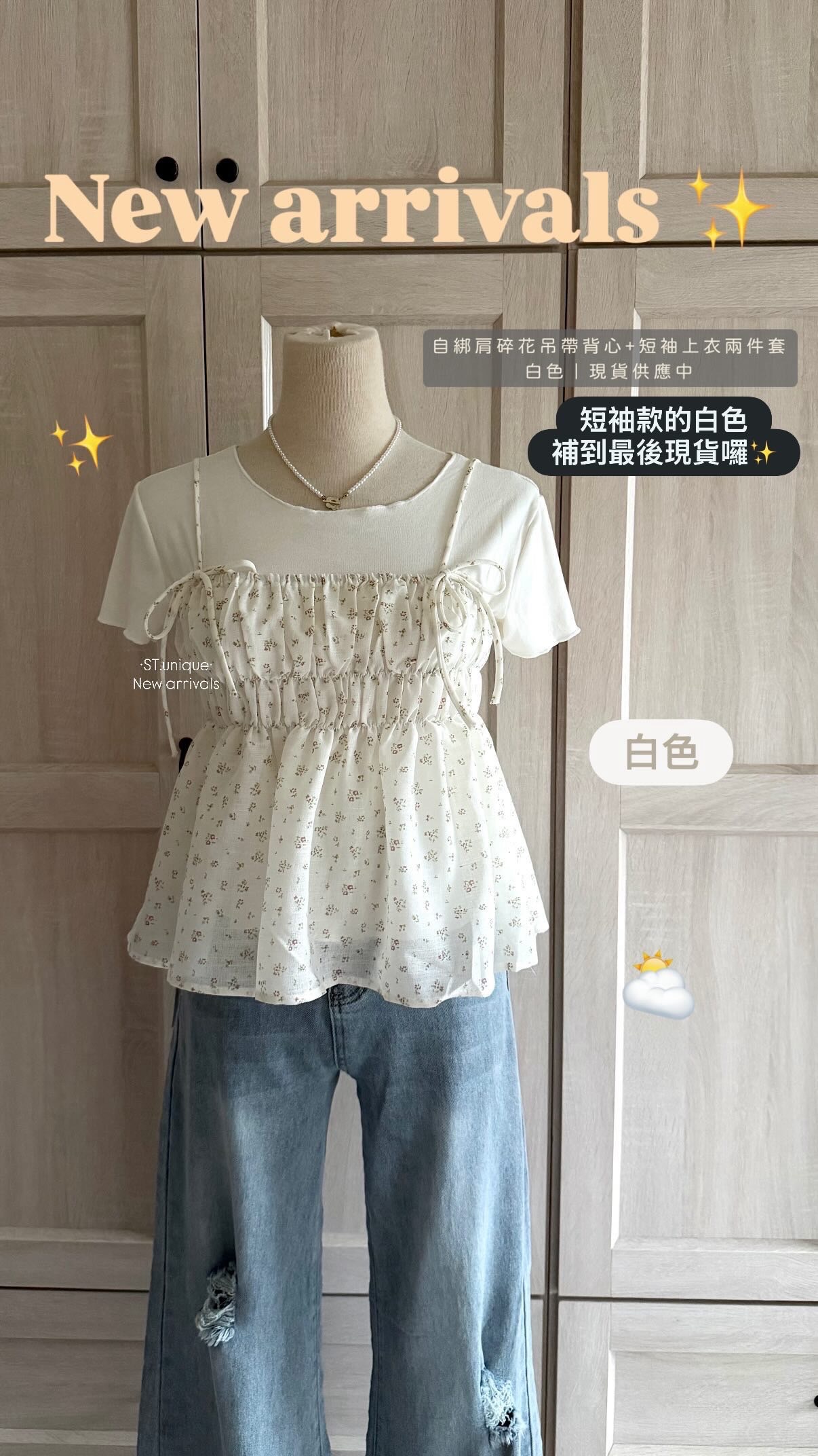 自綁肩碎花吊帶背心+短袖上衣兩件套