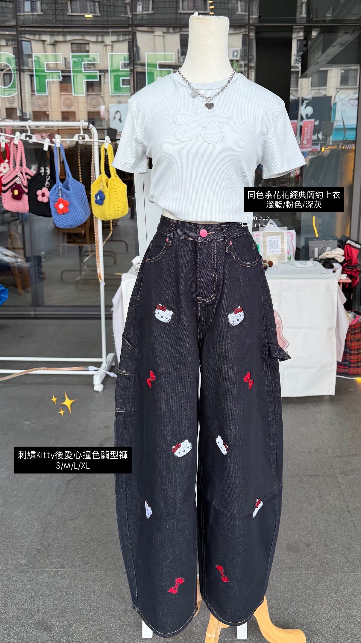 刺繡kitty後愛心撞色繭型褲