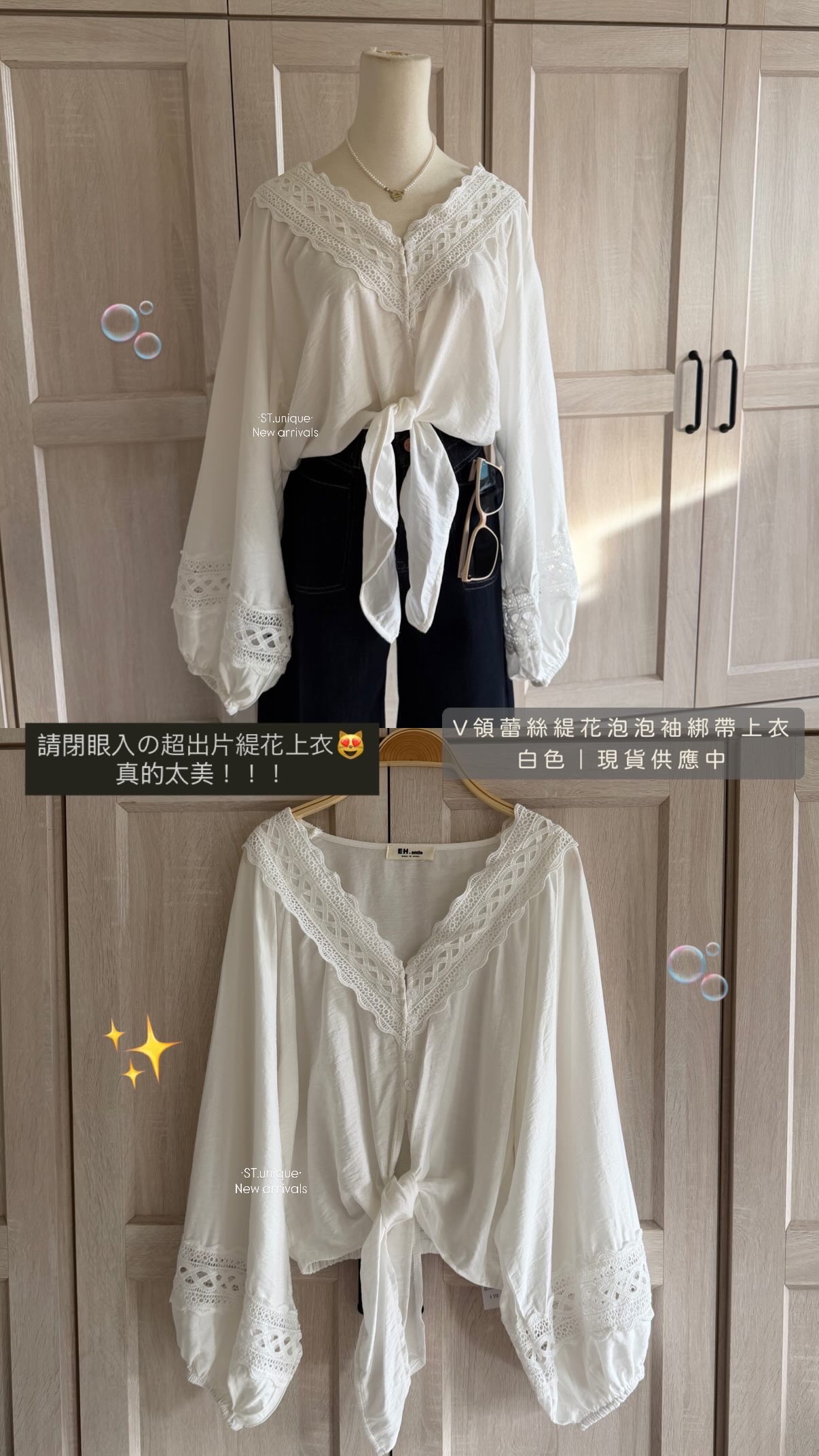 V領蕾絲緹花泡泡袖綁帶上衣
