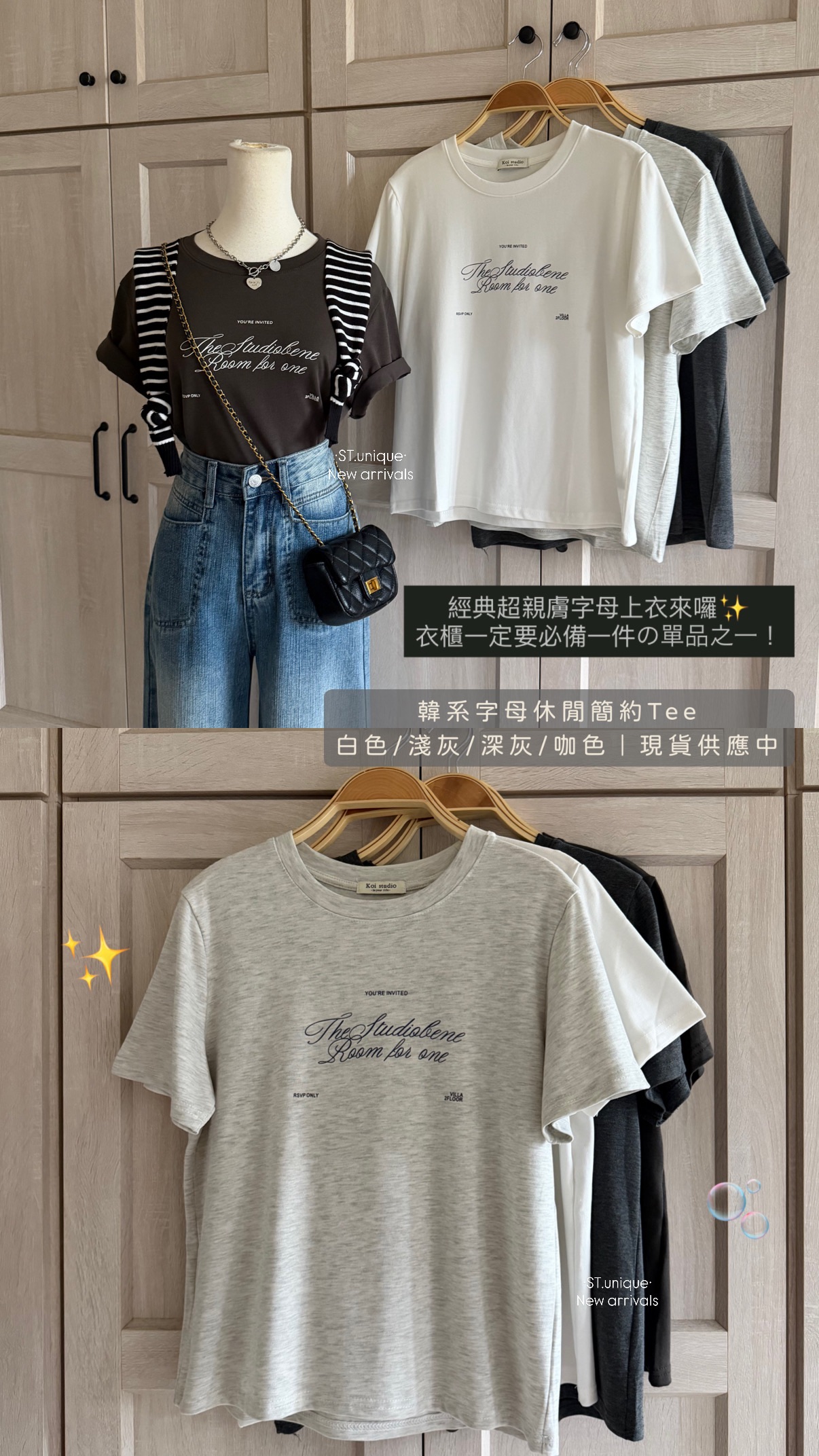 韓系字母休閒簡約Tee