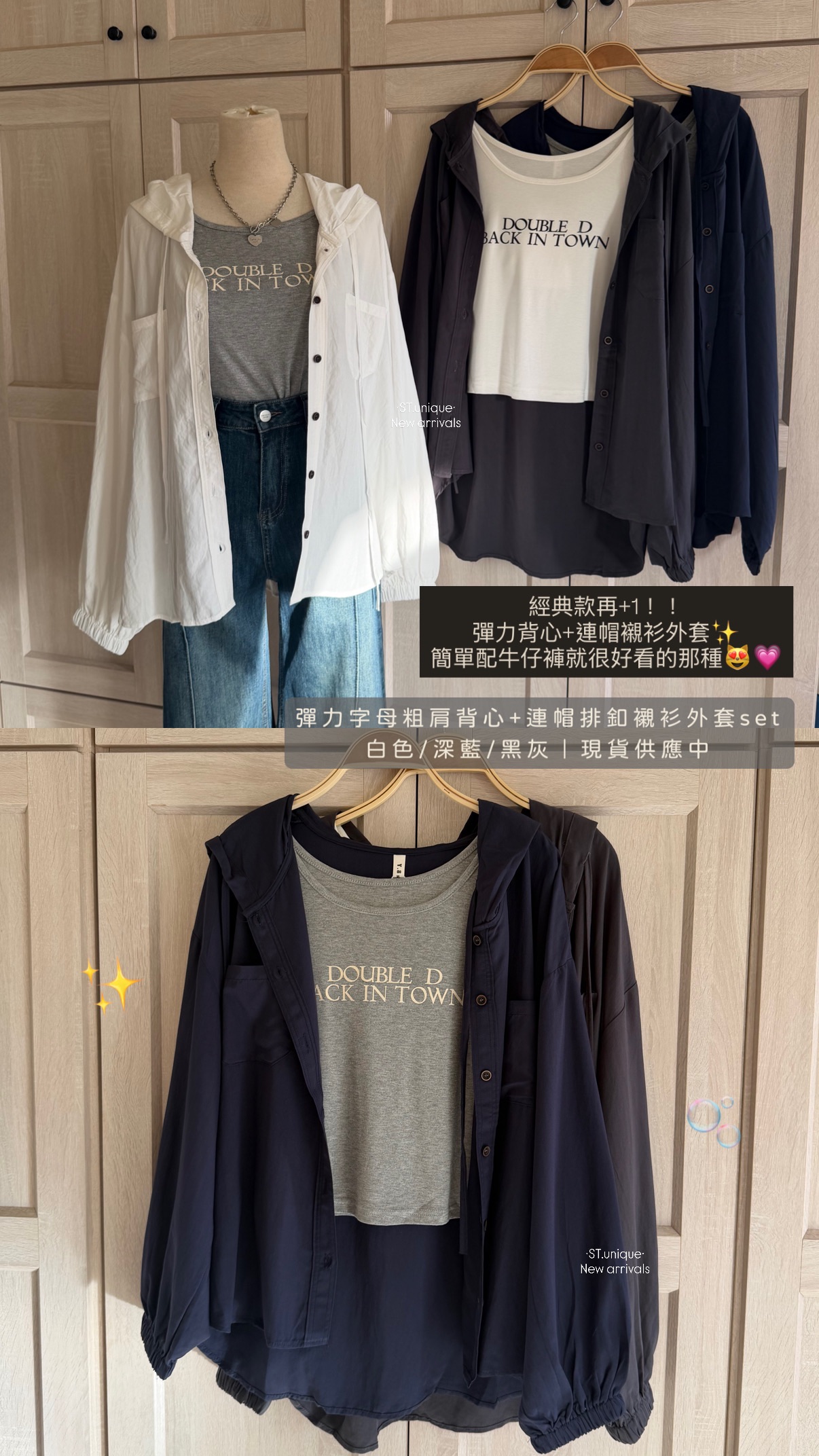 彈力字母粗肩背心+連帽排釦襯衫外套set