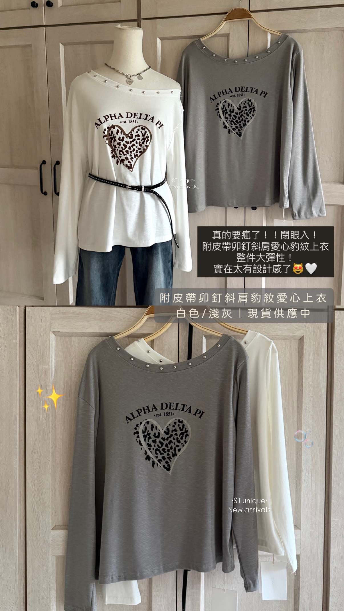 附皮帶鉚釘斜肩豹紋愛心上衣