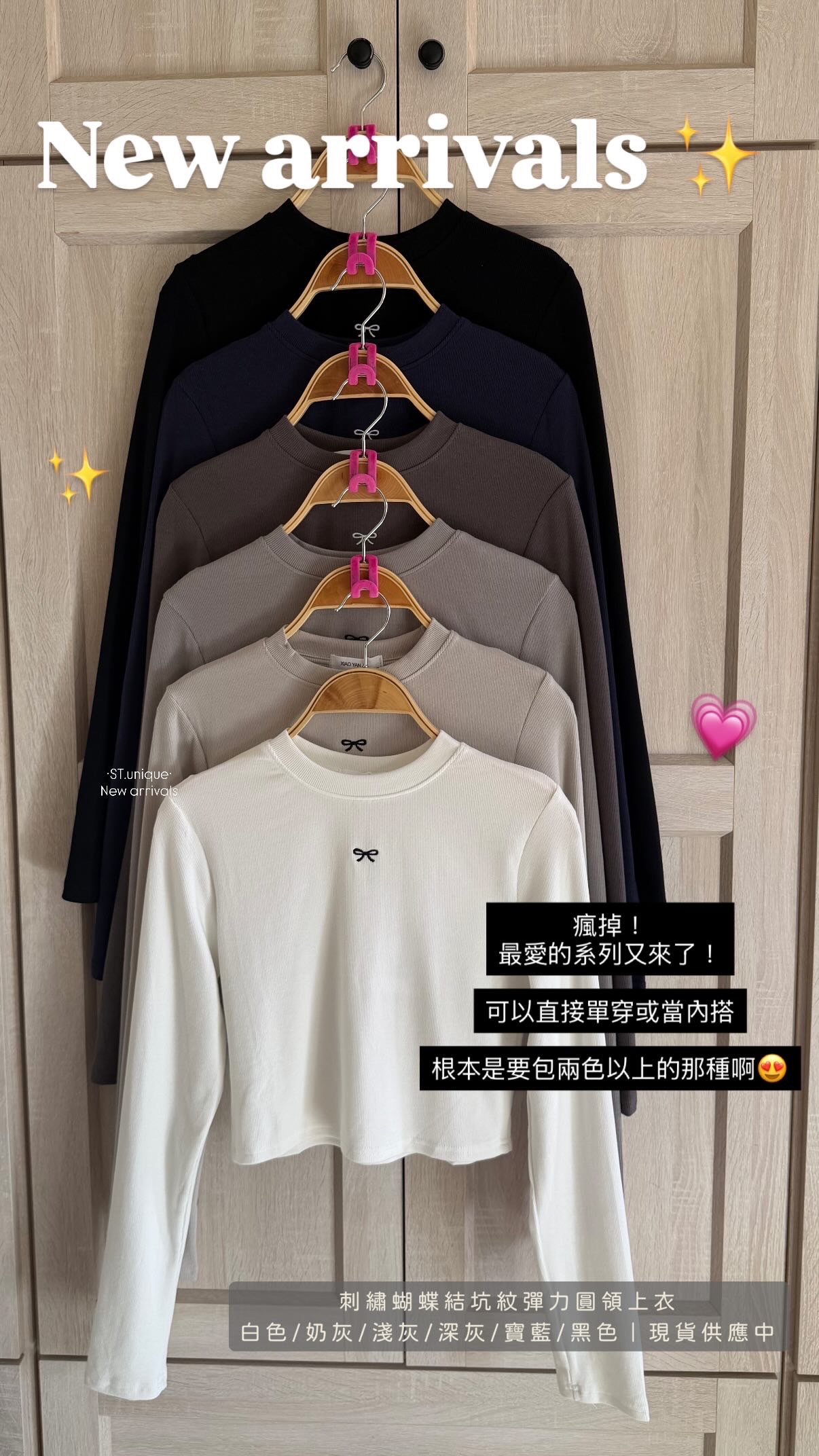 刺繡蝴蝶結坑紋彈力圓領上衣