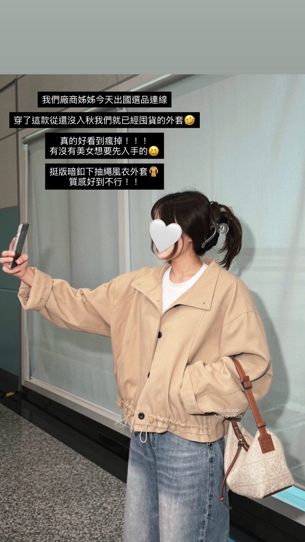 重工挺版暗釦下抽繩風衣外套