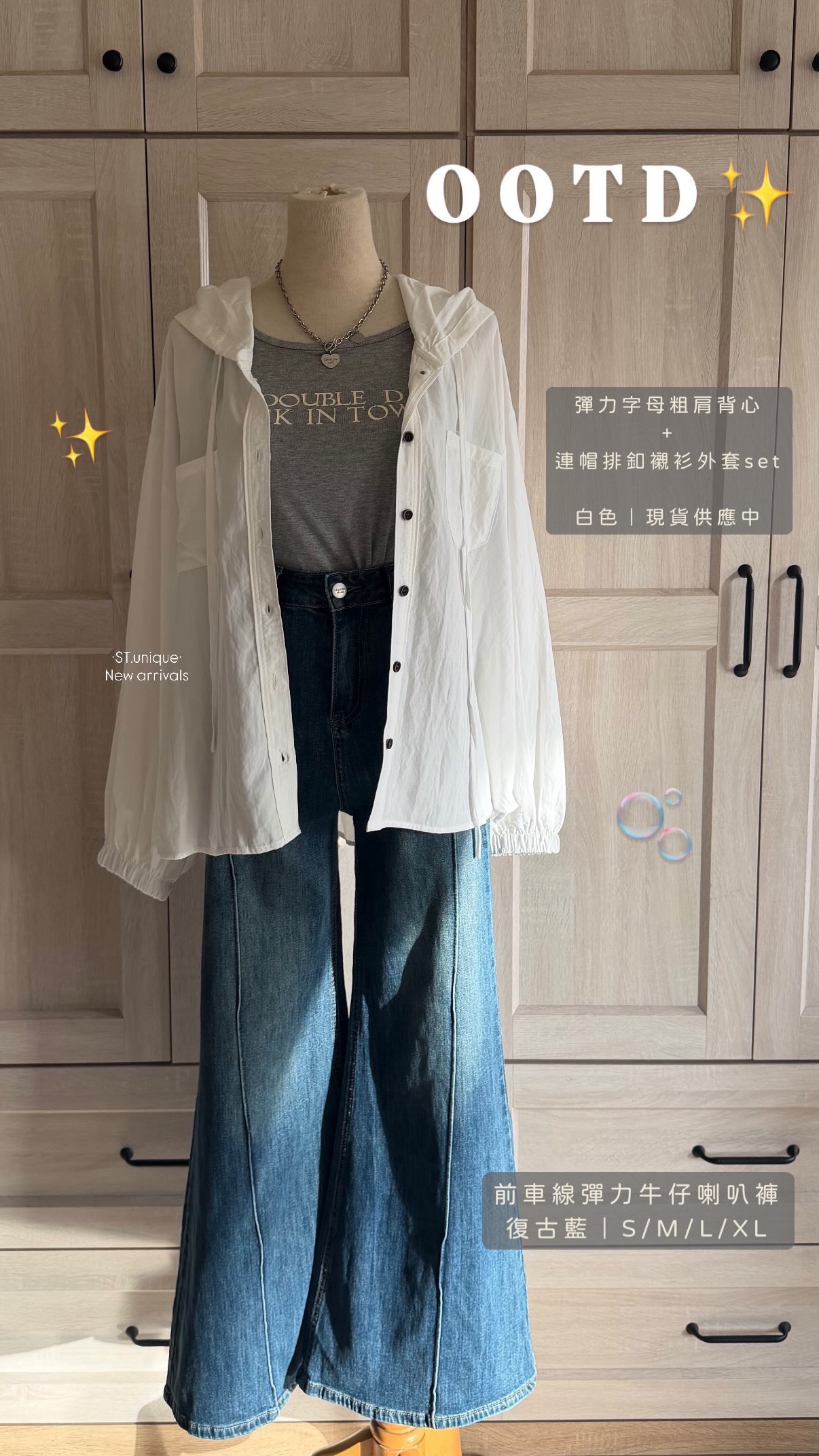 前車線彈力牛仔喇叭褲