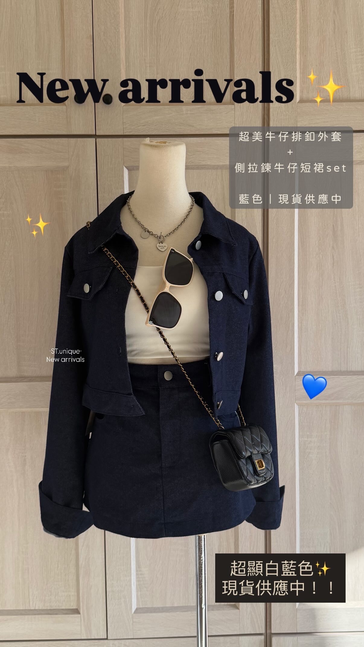 超美牛仔排釦外套+側拉鍊牛仔短裙set
