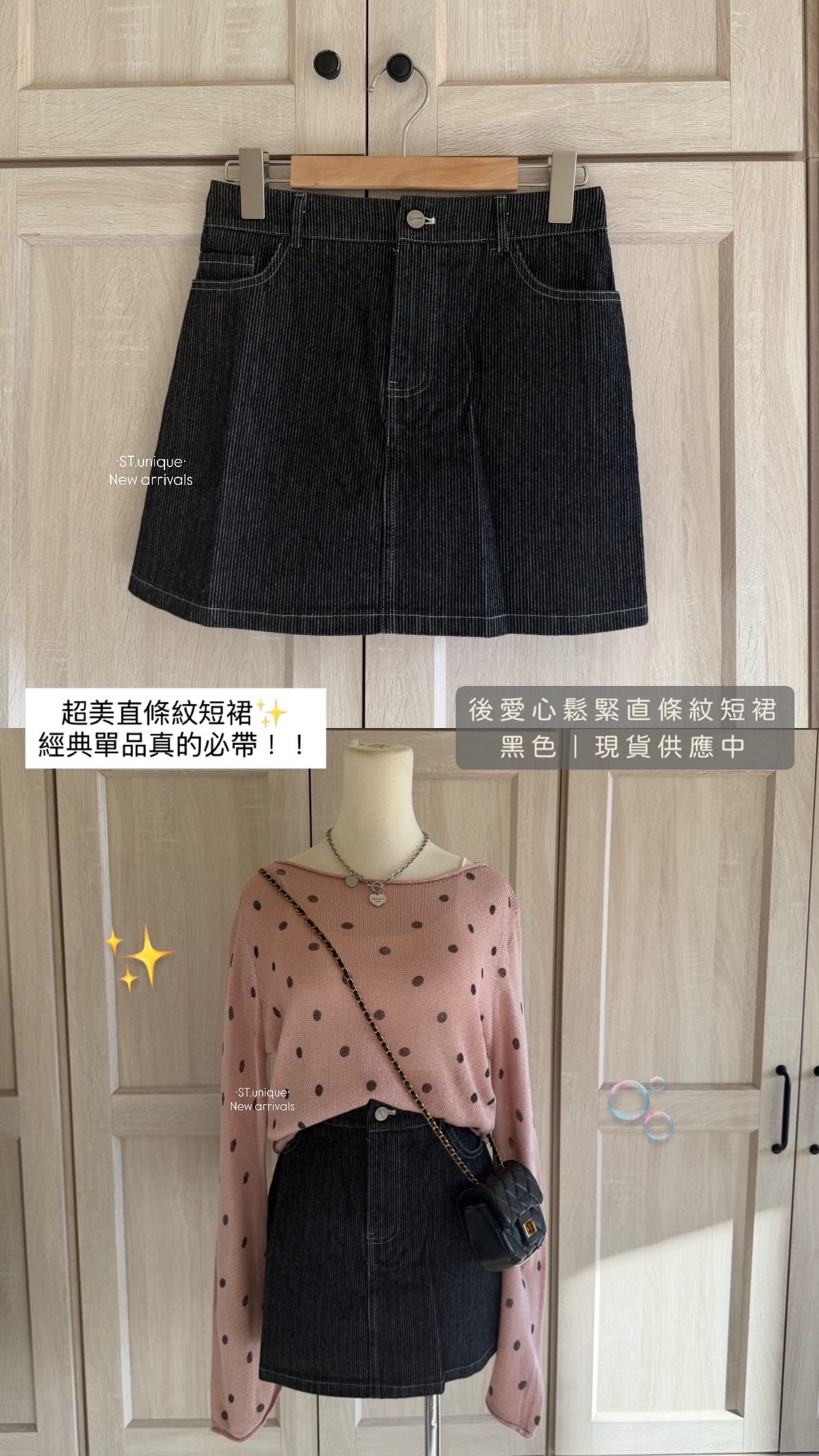 後愛心鬆緊直條紋短裙