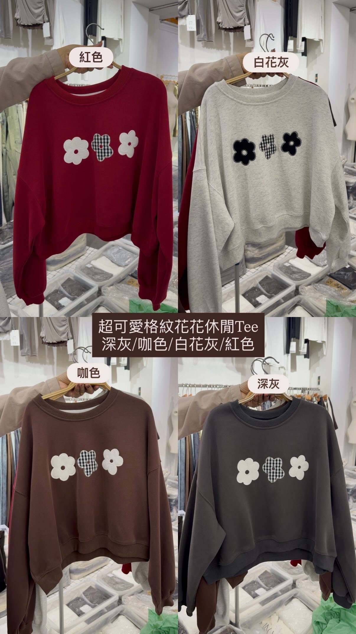 超可愛格紋花花休閒Tee