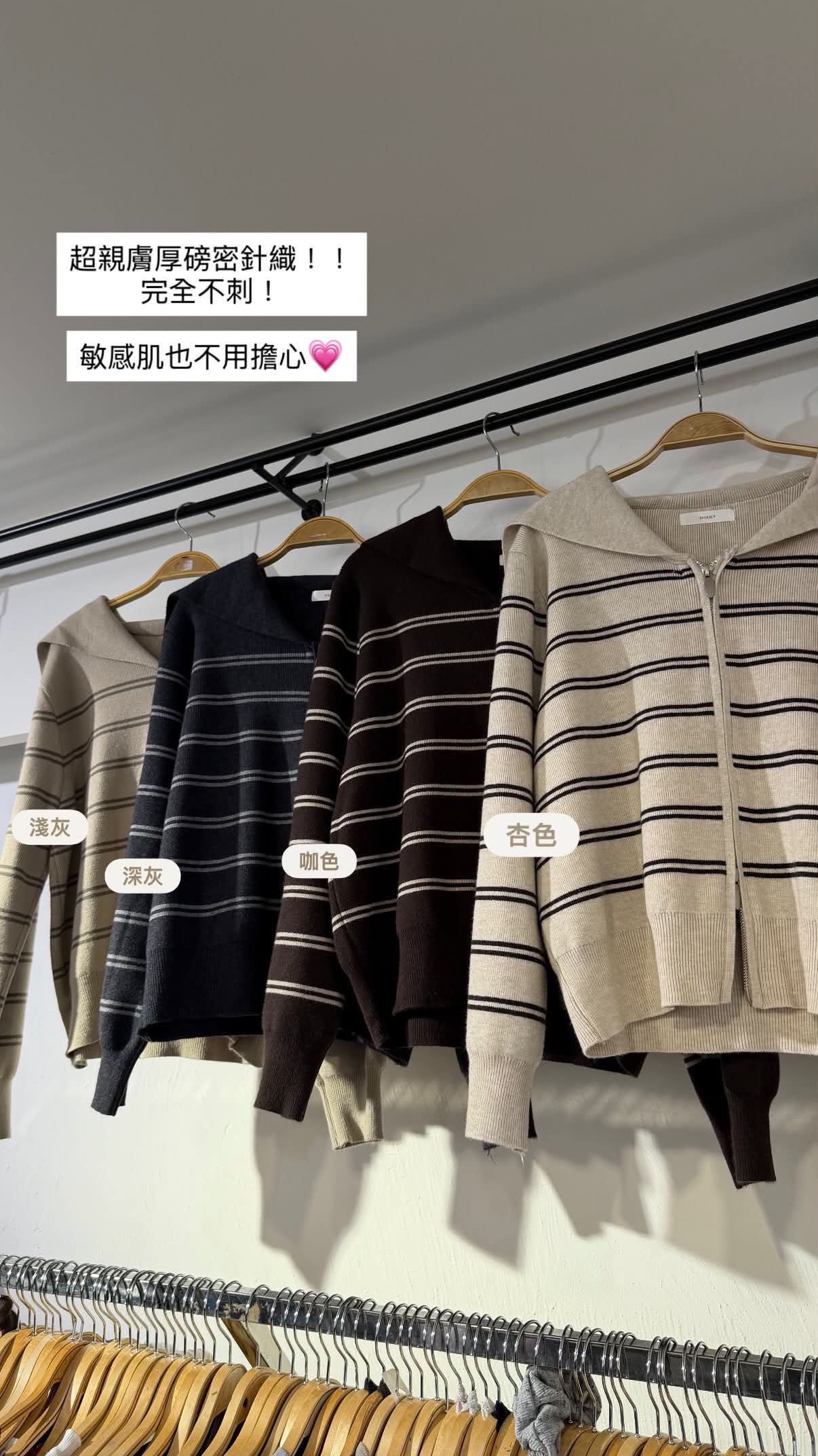 質感針織橫條紋翻領雙拉鏈上衣
