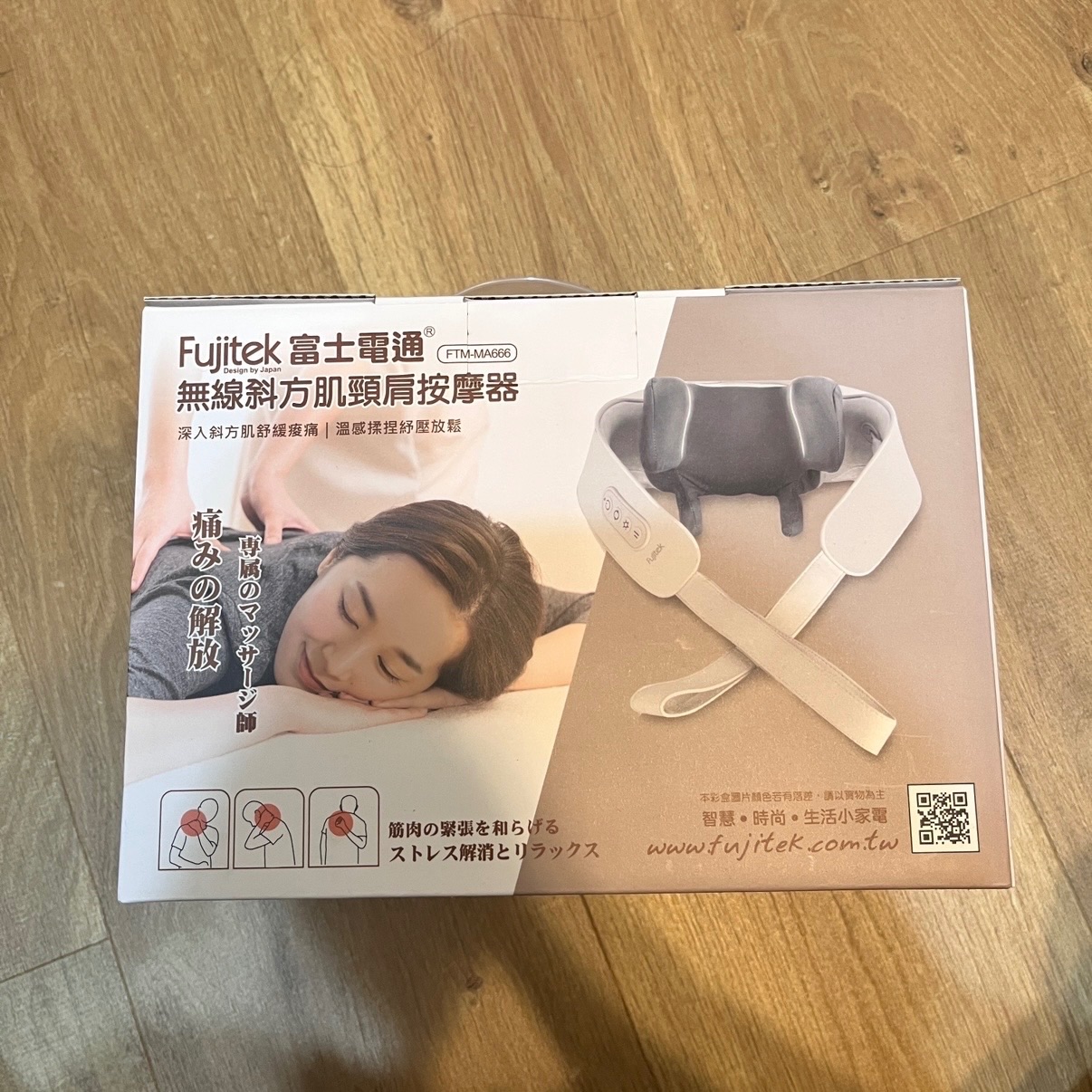 富士電通 無線斜方肌頸肩按摩器 FTM-MA666 用過兩次（沒時間用...）