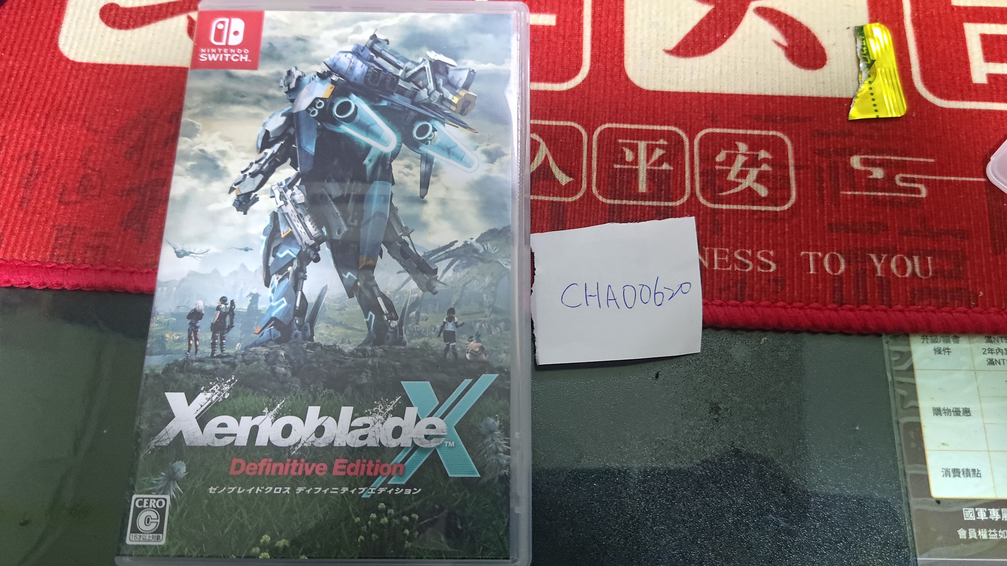 NS 異度神劍X終極版