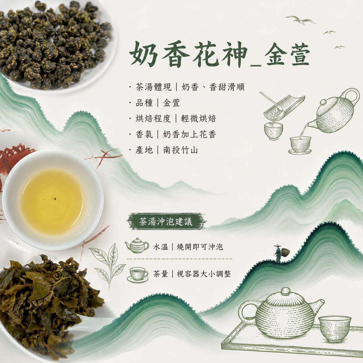 奶香花神1200系列