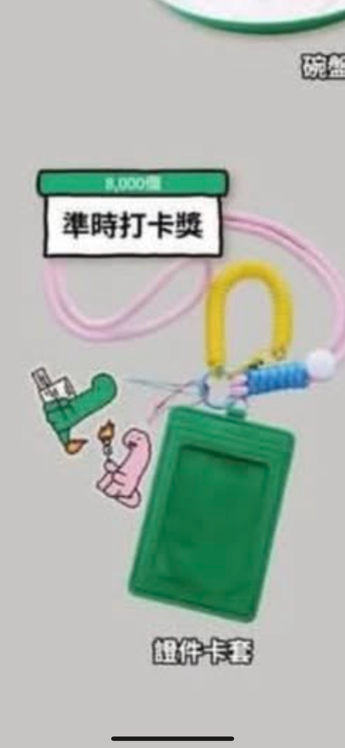 證件卡套