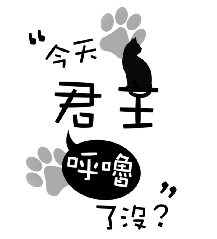 無料小冊《今天君主呼嚕了沒》