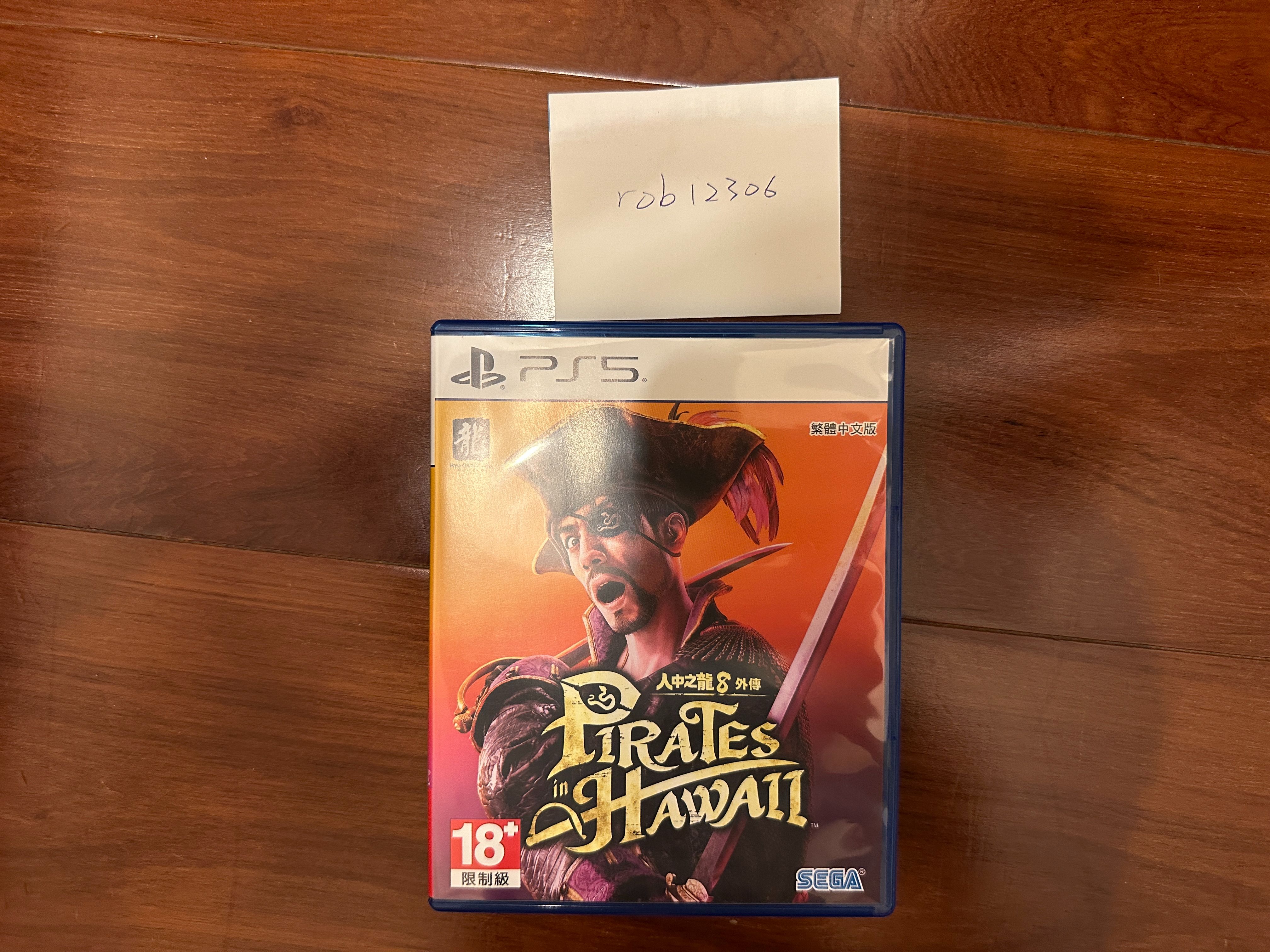 （PS5）人中之龍8外傳