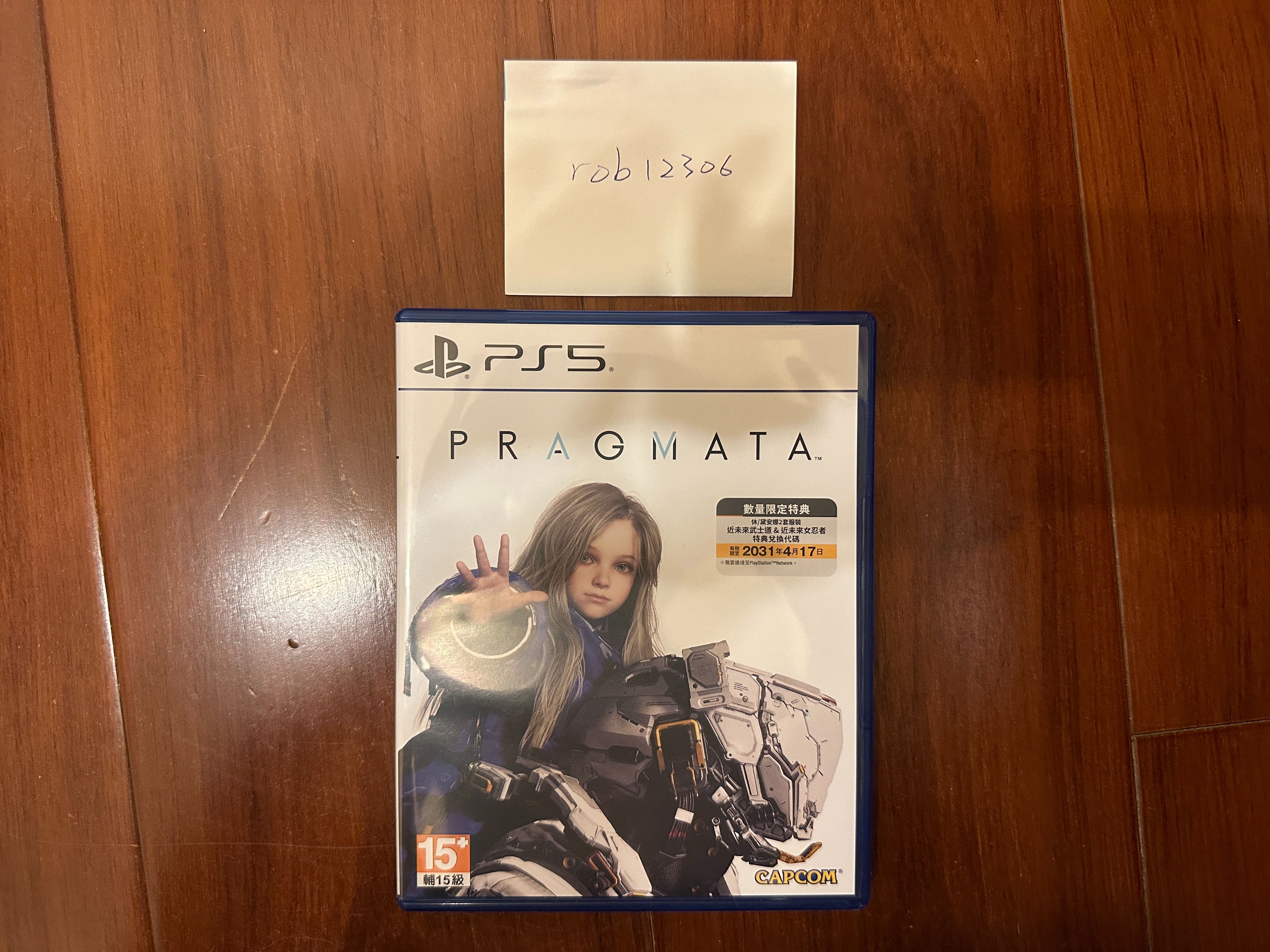 （PS5）人機迷網