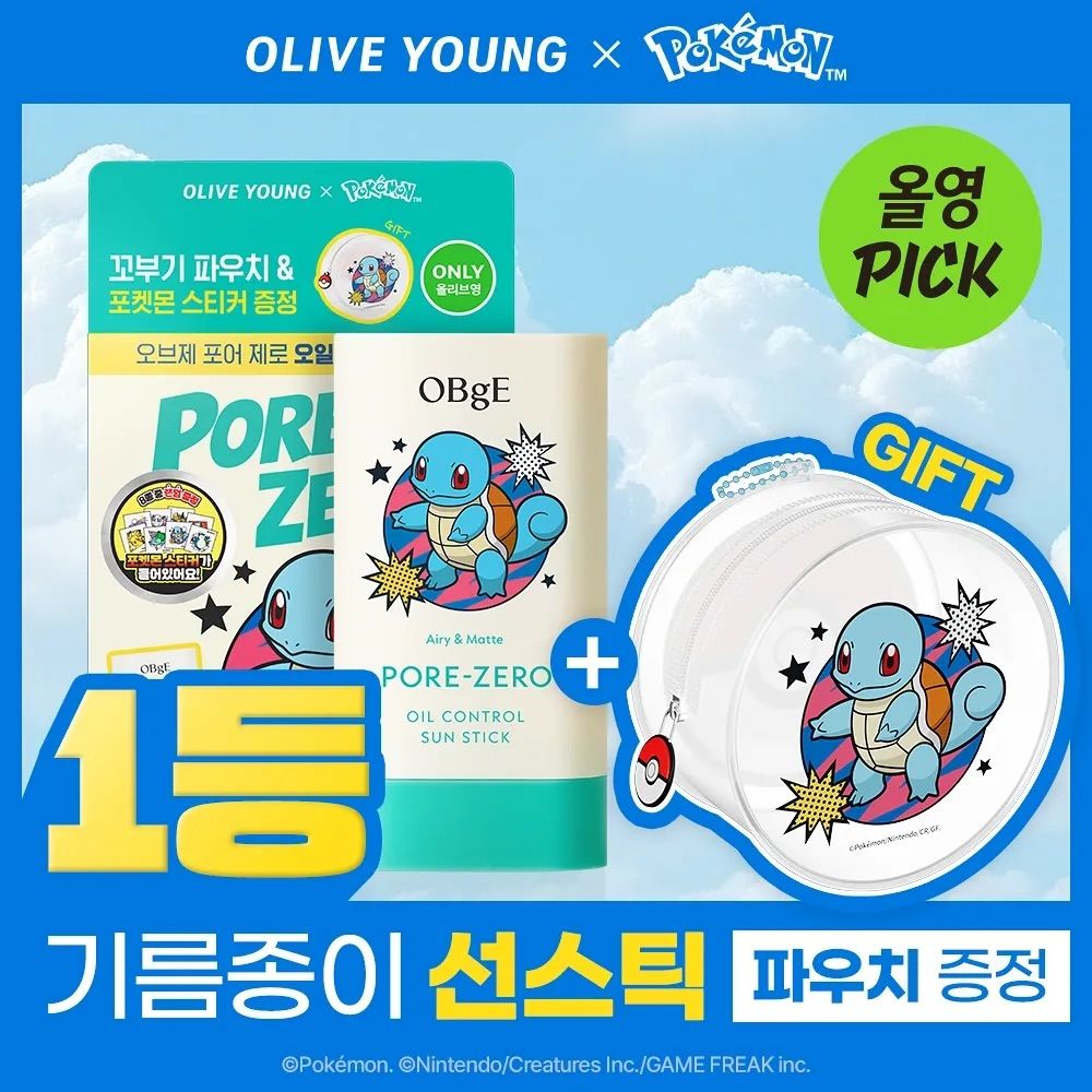 OBgE防曬棒 傑尼龜聯名款