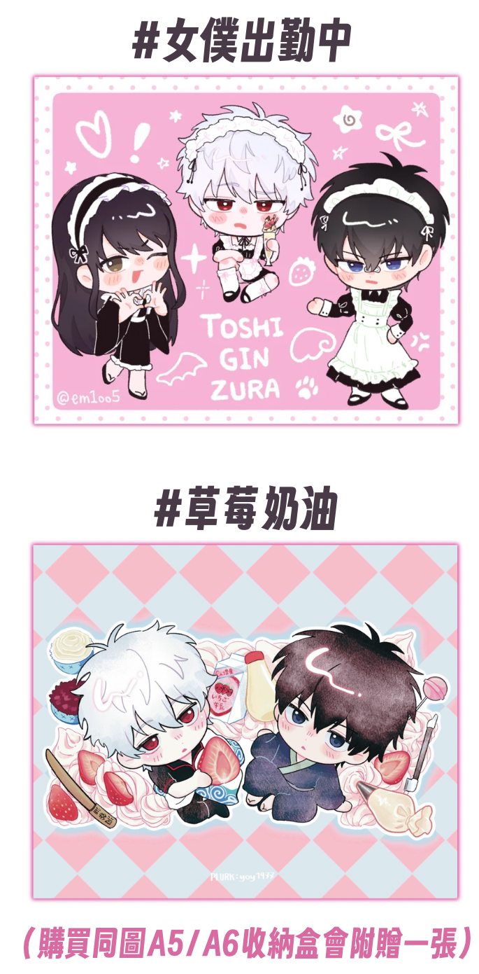 包材＆無料