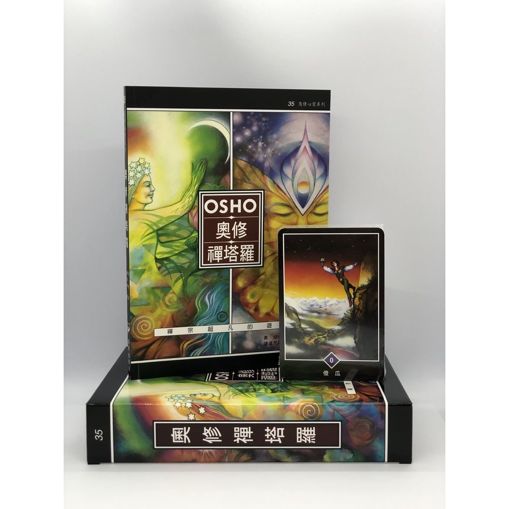 奧修禪塔羅─禪宗超凡的遊戲 （大書+卡）《奧修禪卡》Osho Zen Tarot （Standard）