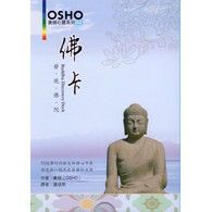 【福利品】佛卡─發現佛陀 （書+卡） Buddha Discovery Deck