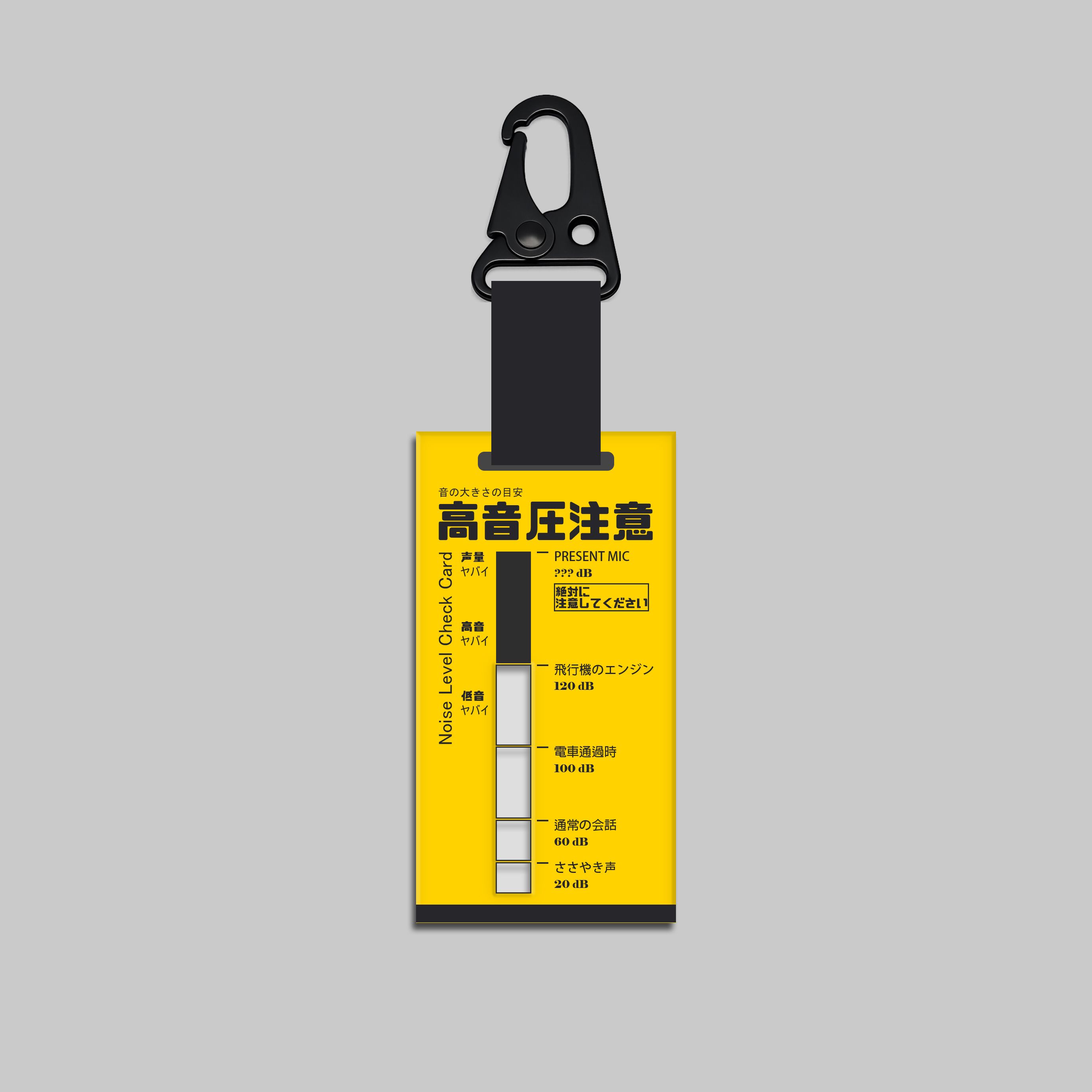 【現貨】小心噪音！