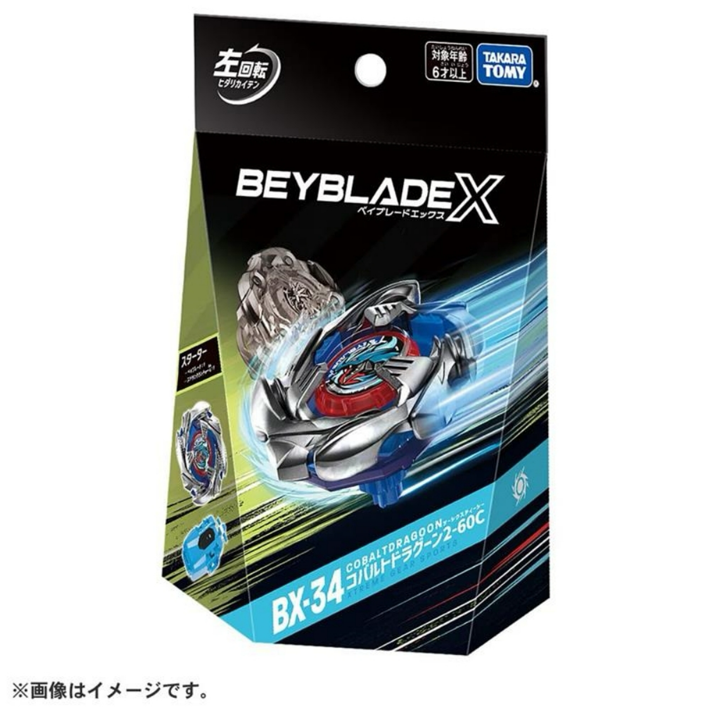 BX-34蒼穹龍騎士豪華組+CX-15邪神狂怒+ CX-05 隨機強化組 vol.6「組合包」