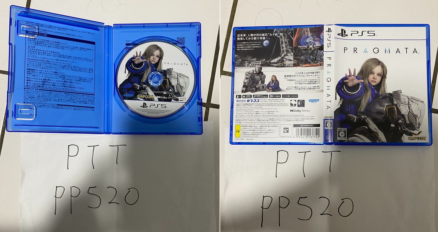 PS5 人機迷惘