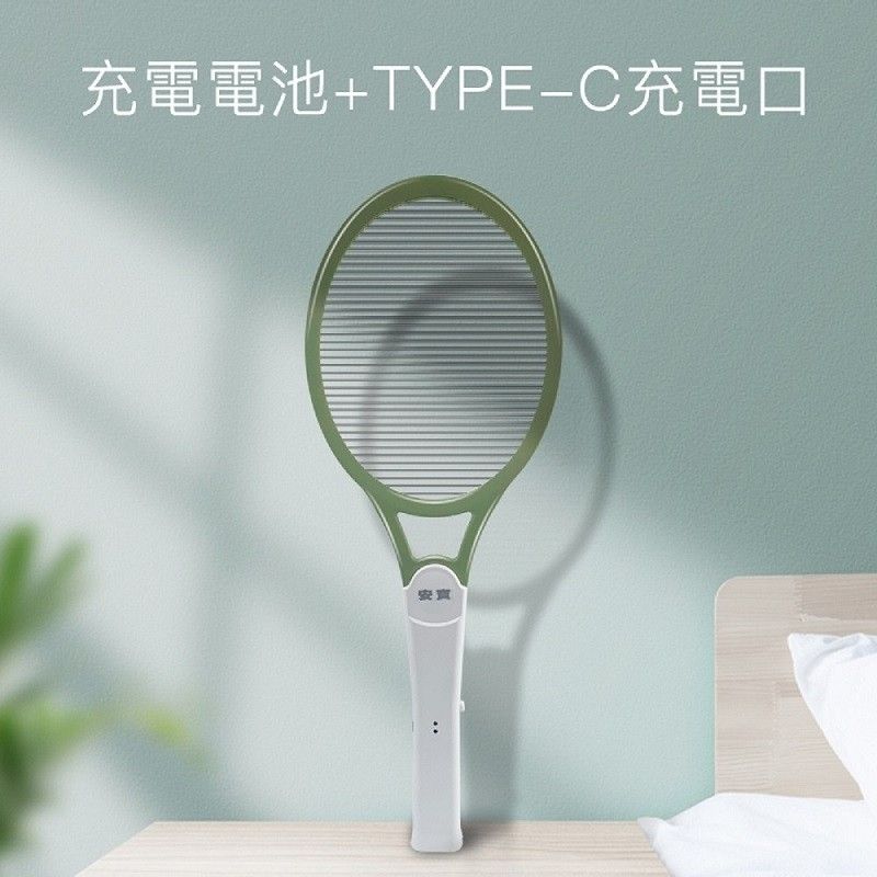 【 anbao 安寶】充電式 單層捕蚊拍 AB-9917 18650鋰電池 莫蘭迪綠 充電式捕蚊拍 蒼蠅拍 捕捉神器