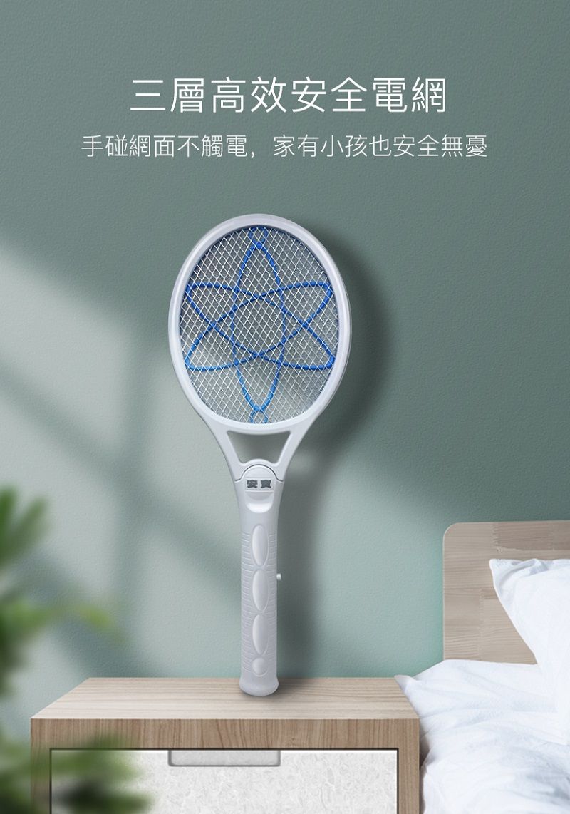 *大象生活館*【安寶anbao】超密網電蚊拍 AB-9930 小黑蚊必殺 三層網設計 雙面織網 打小蚊蟲、果蠅、蚊子