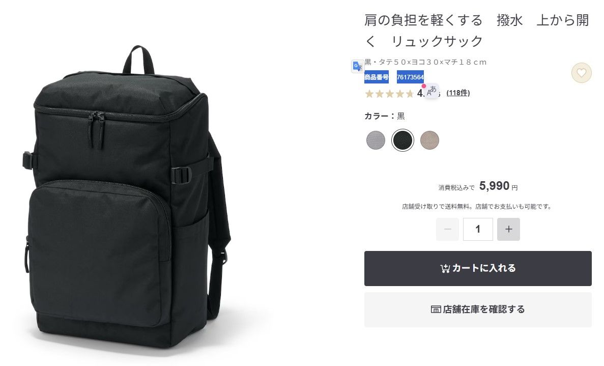 MUJI 日本無印良品 28L 防潑水後背包（商品詳情點圖可看）