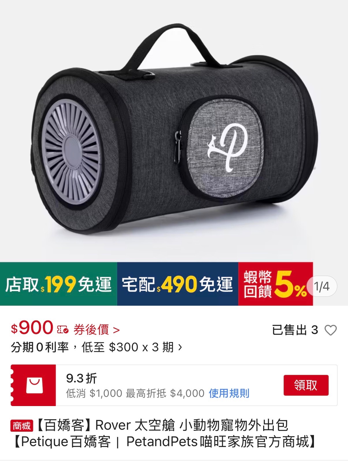 百嬌客寵物外出包