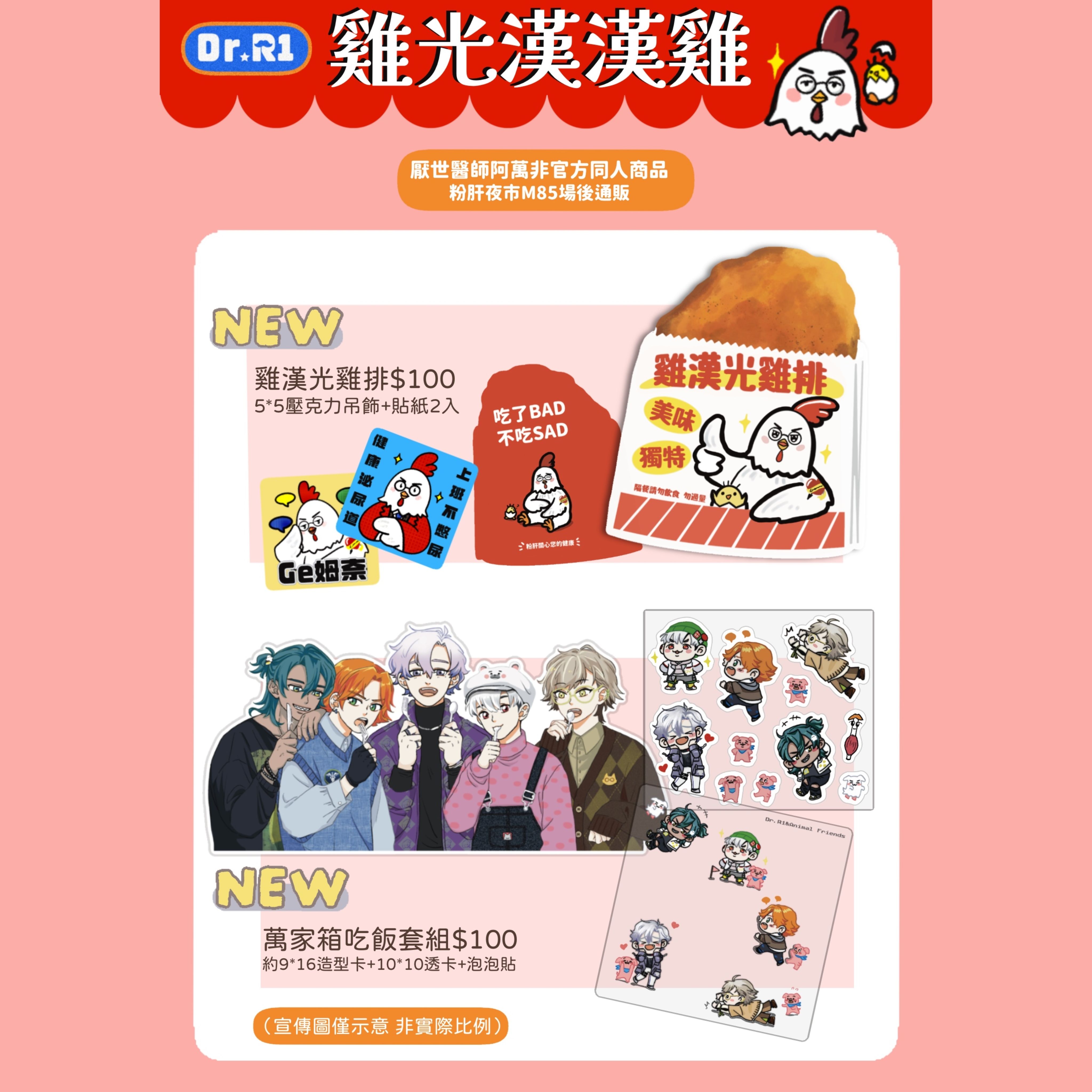 大燈場後通販