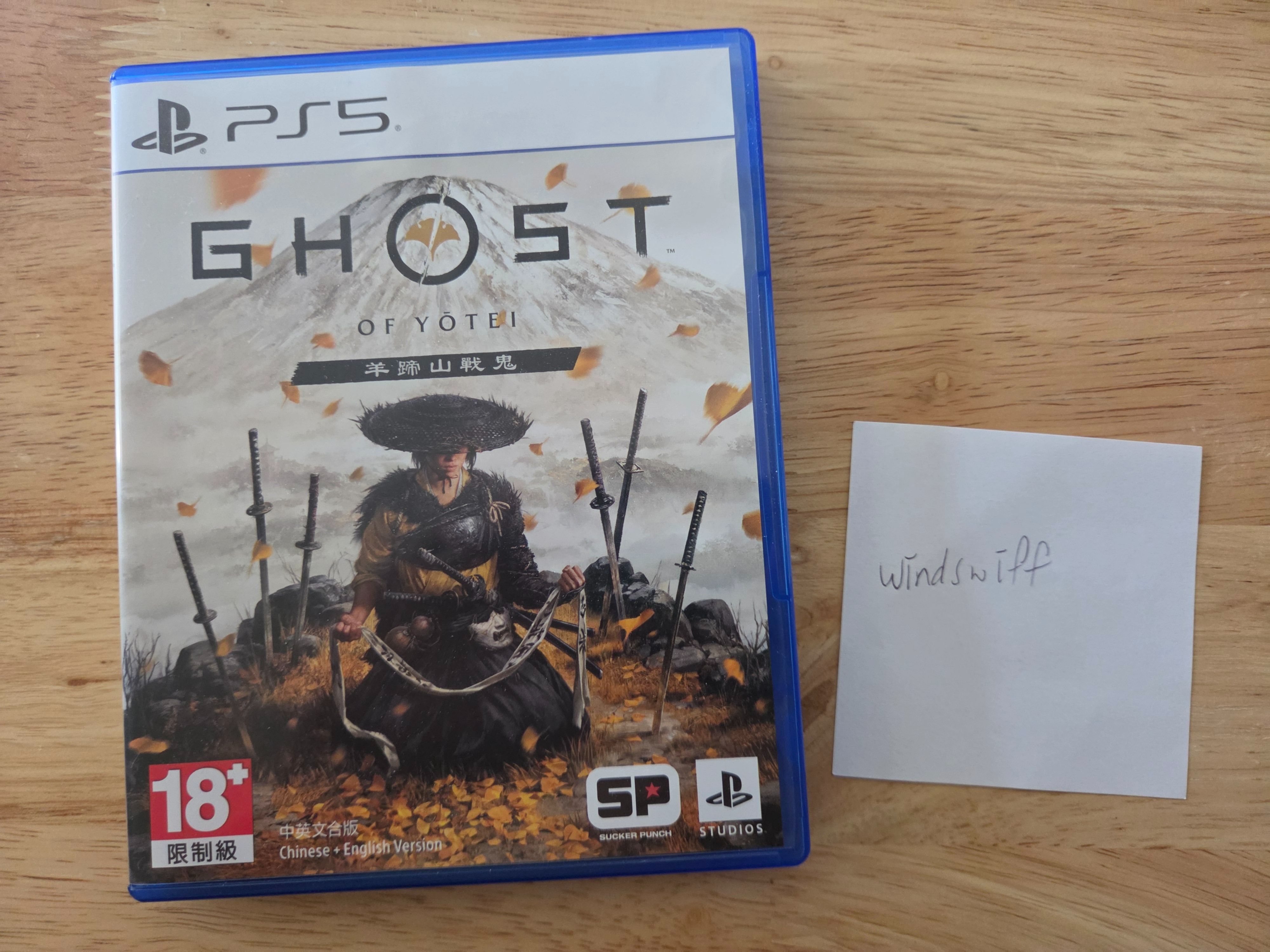 PS5 羊蹄山戰鬼