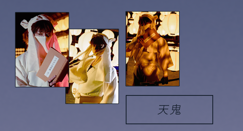 cos寫真明信片／天鬼／一組3張