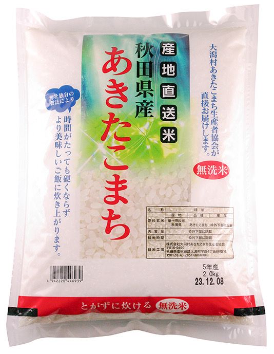 【限量】 令和7年產 秋田小町米 無洗米