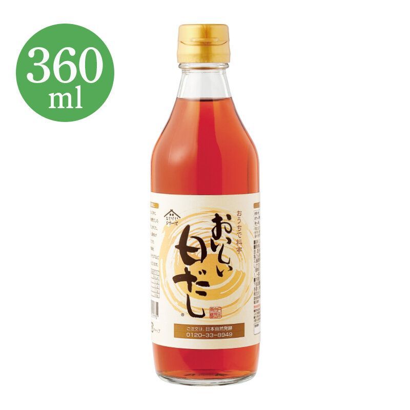 極上白醬油鰹魚高湯露｜為你保留食材的美味顏色