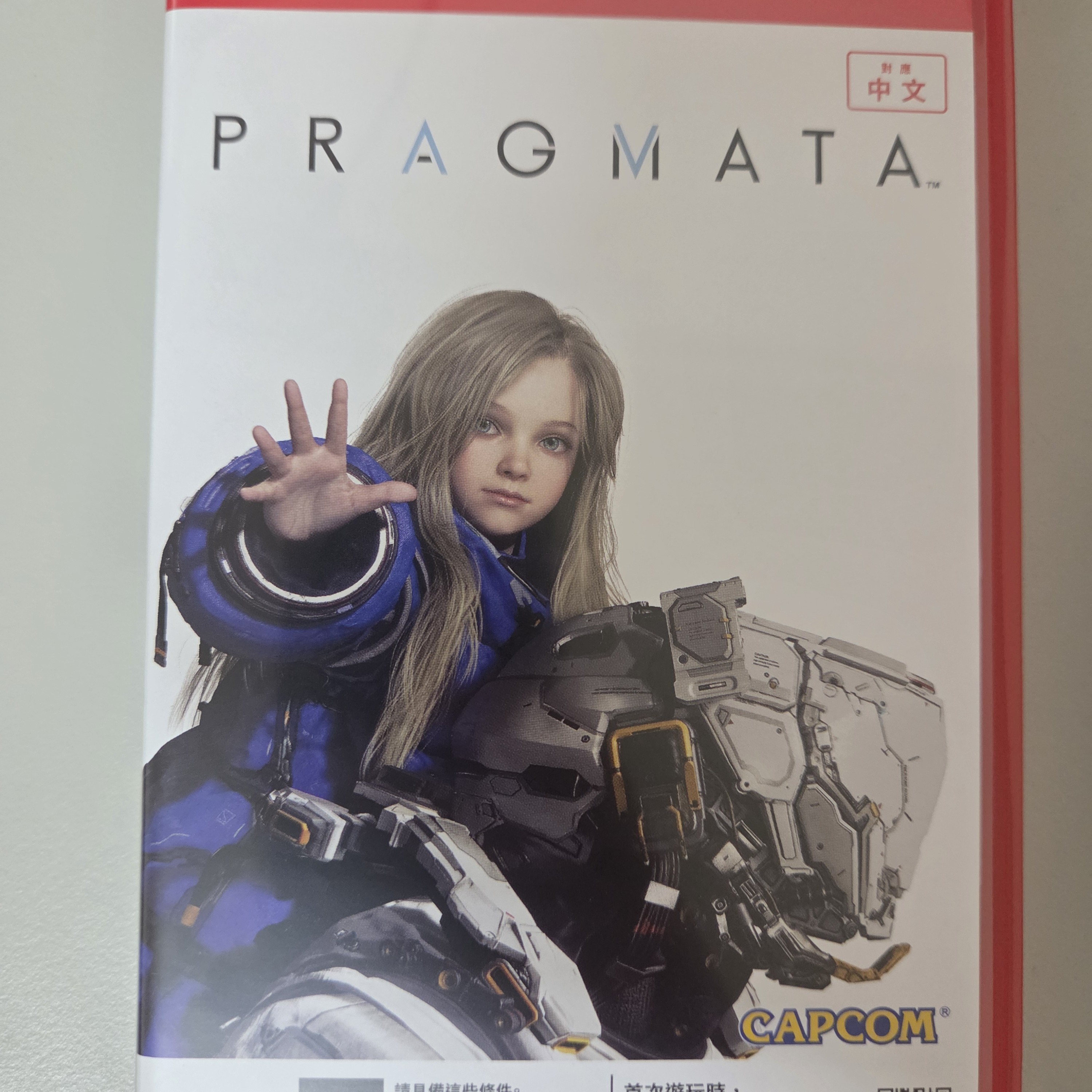 switch 2 人機迷惘 PRAGMATA 特典未使用