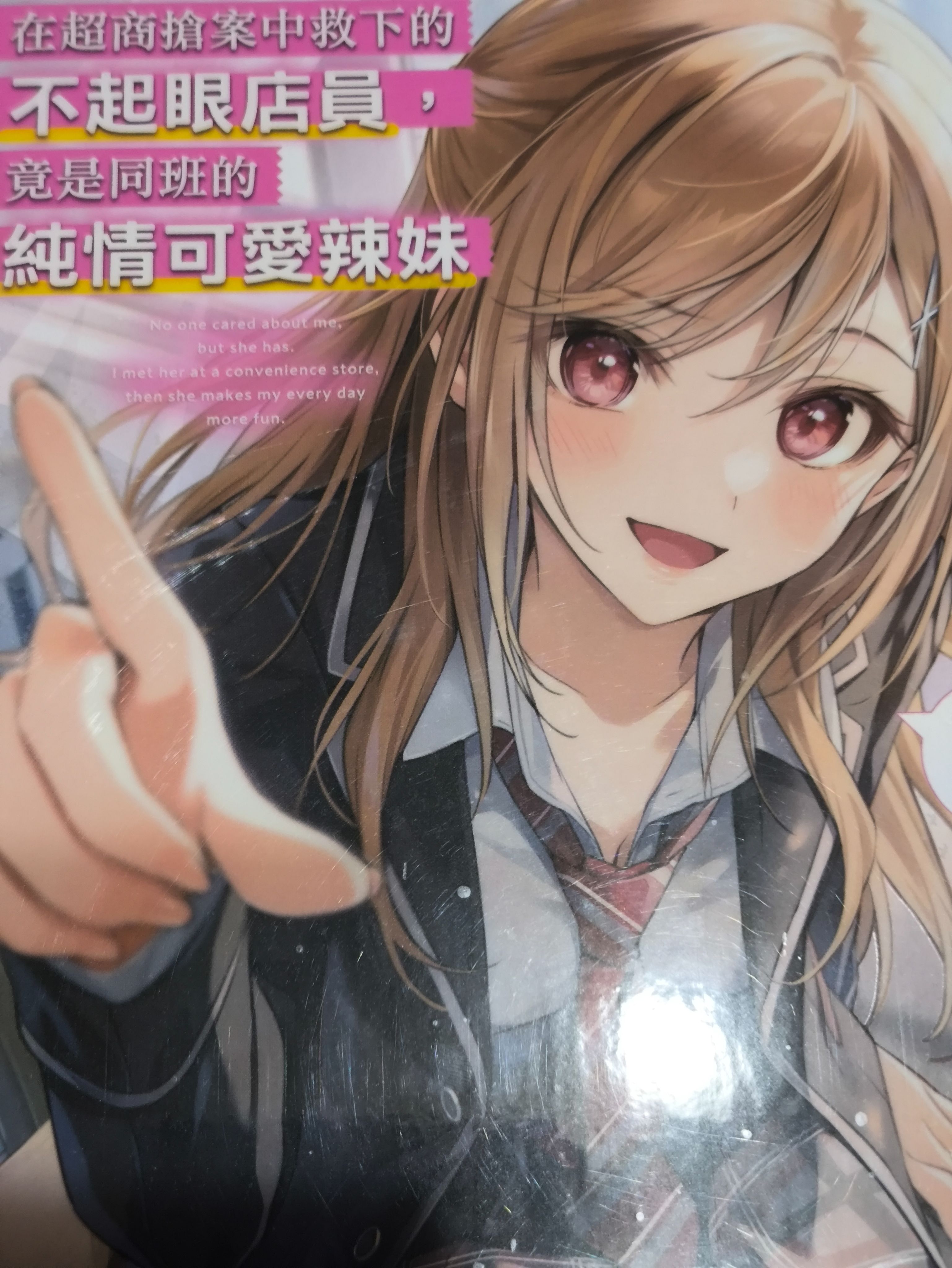 輕小說