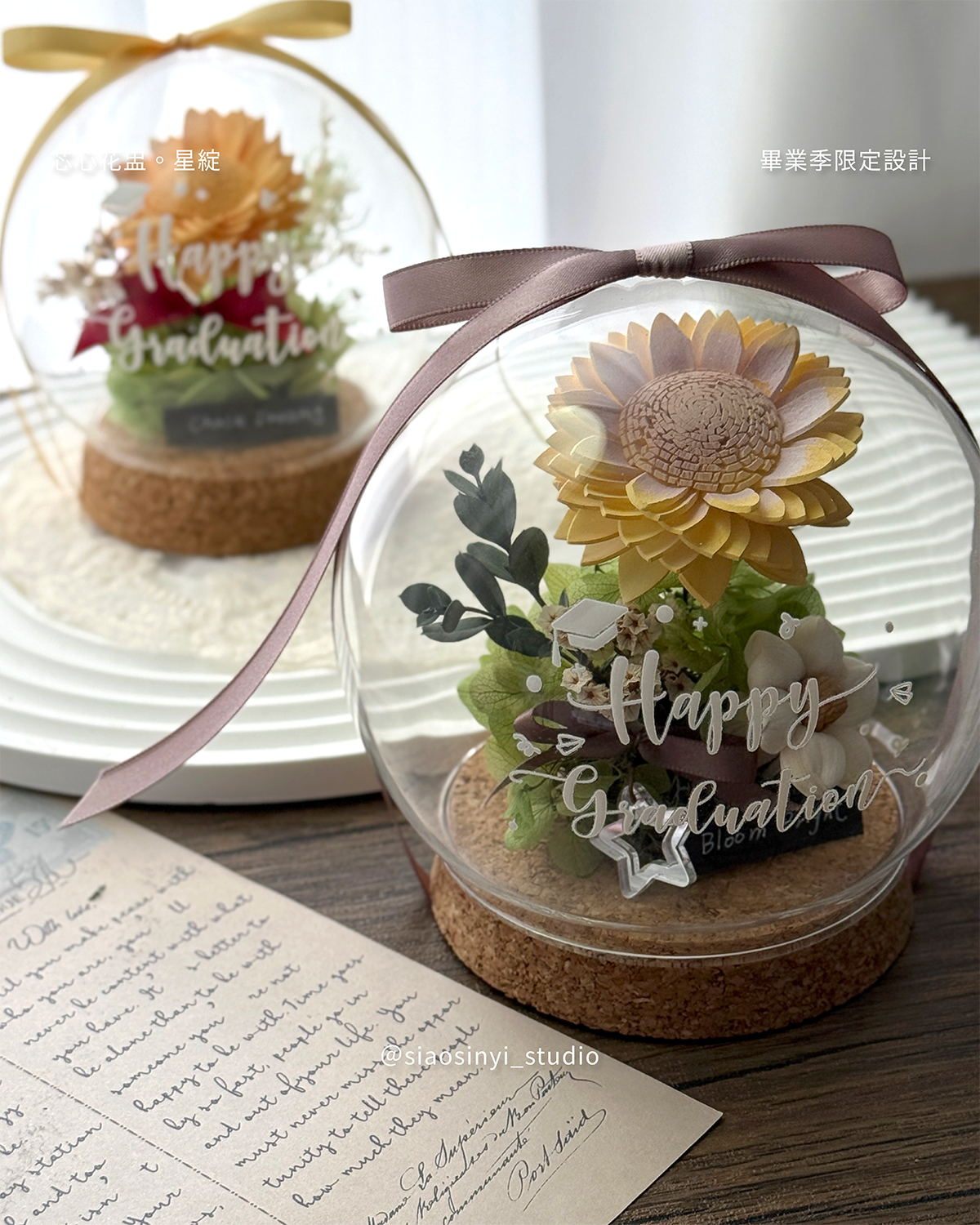 《芯心花盅》。星綻