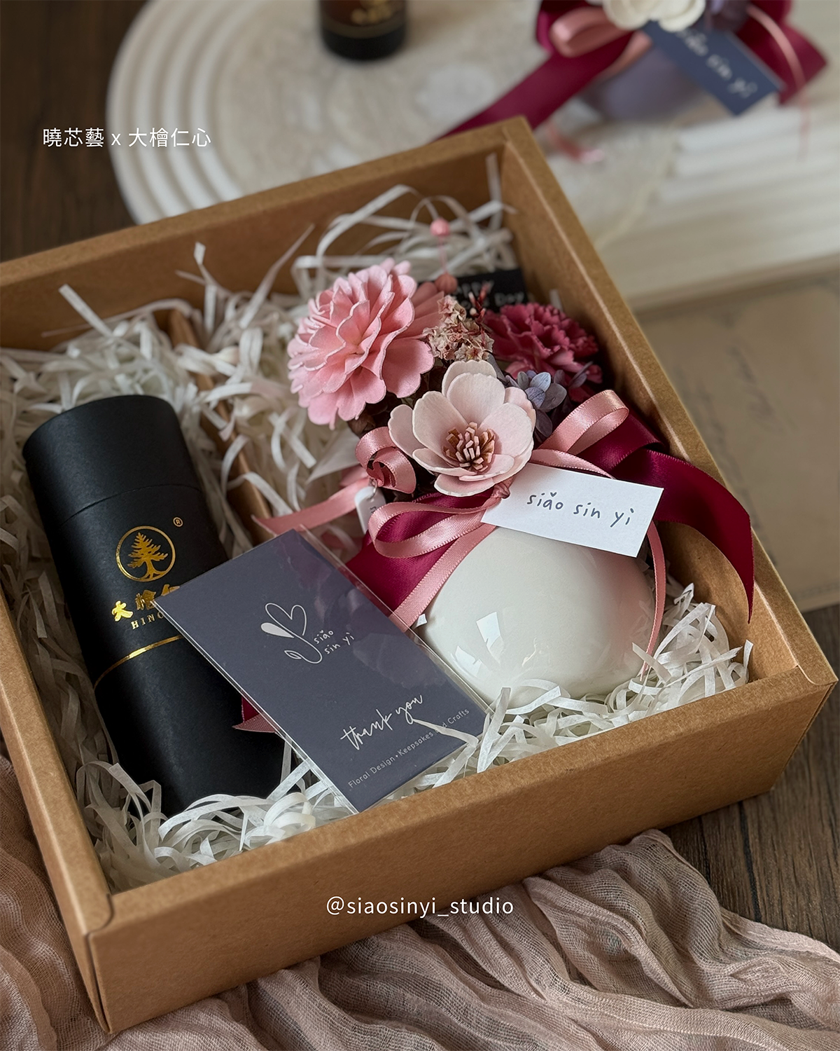《曉芯藝 x 大檜仁心》擴香花檜木精油聯名禮盒